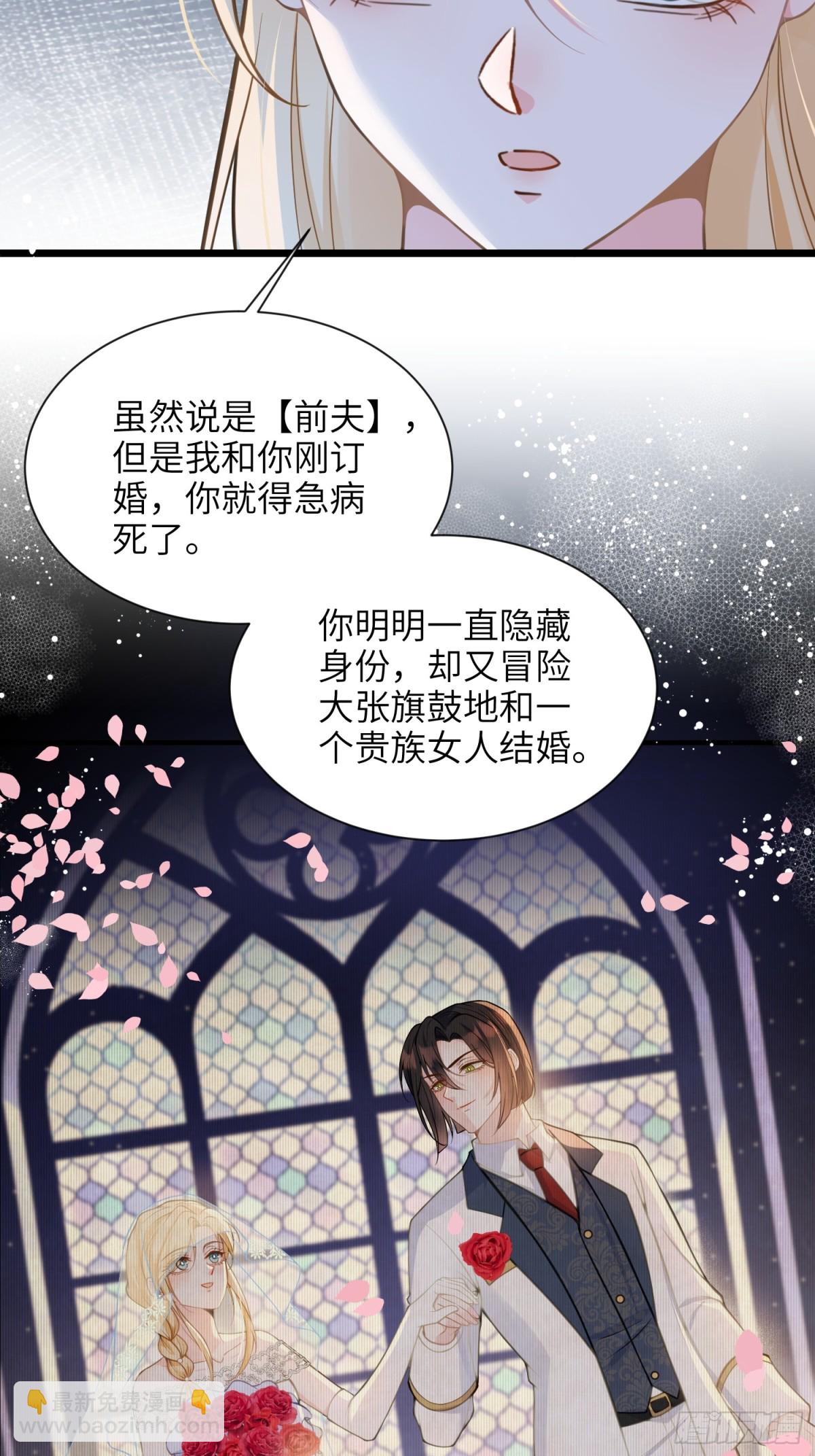 45 我热烈地爱着你-第46话