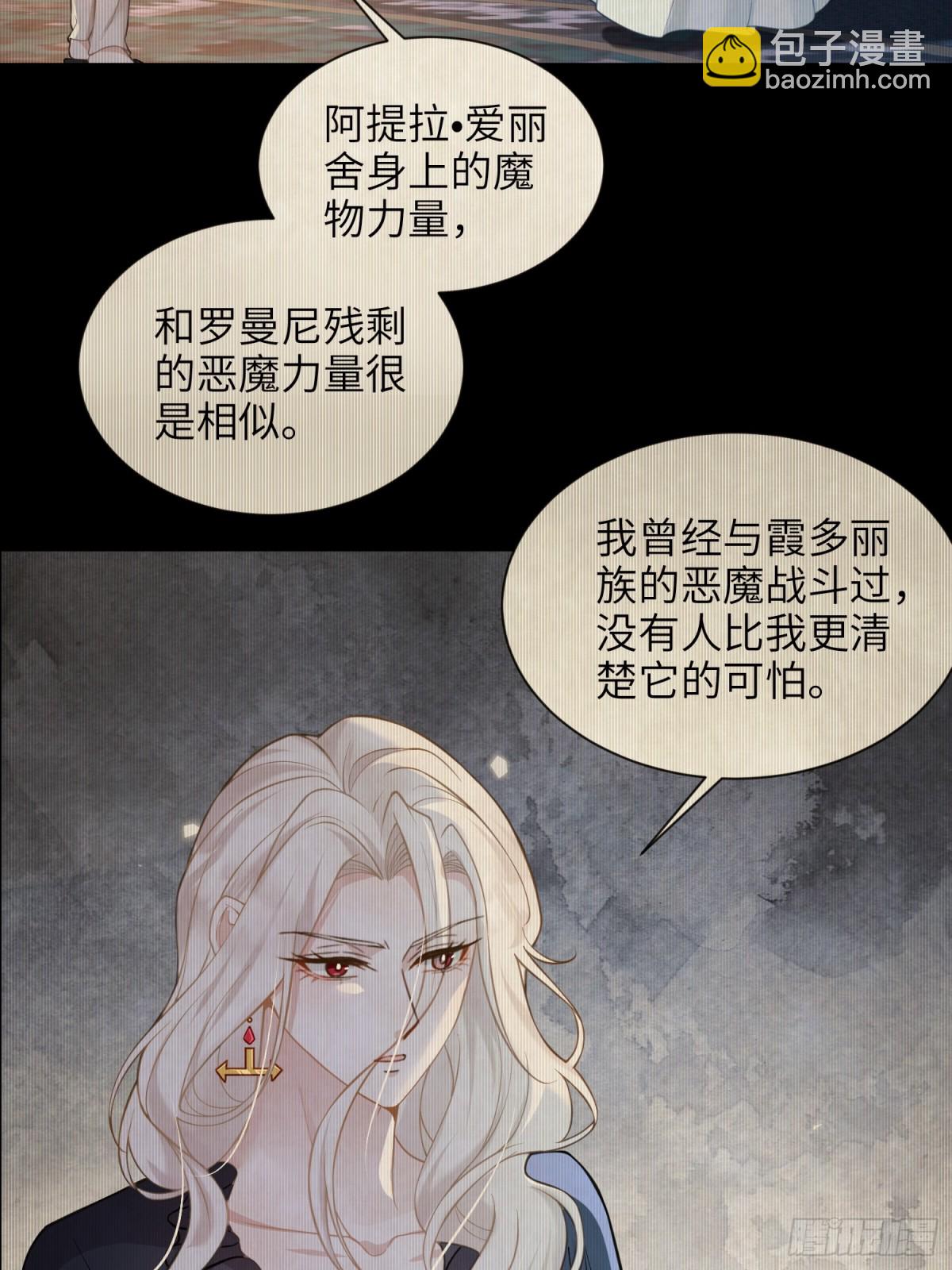 45 我热烈地爱着你-第46话