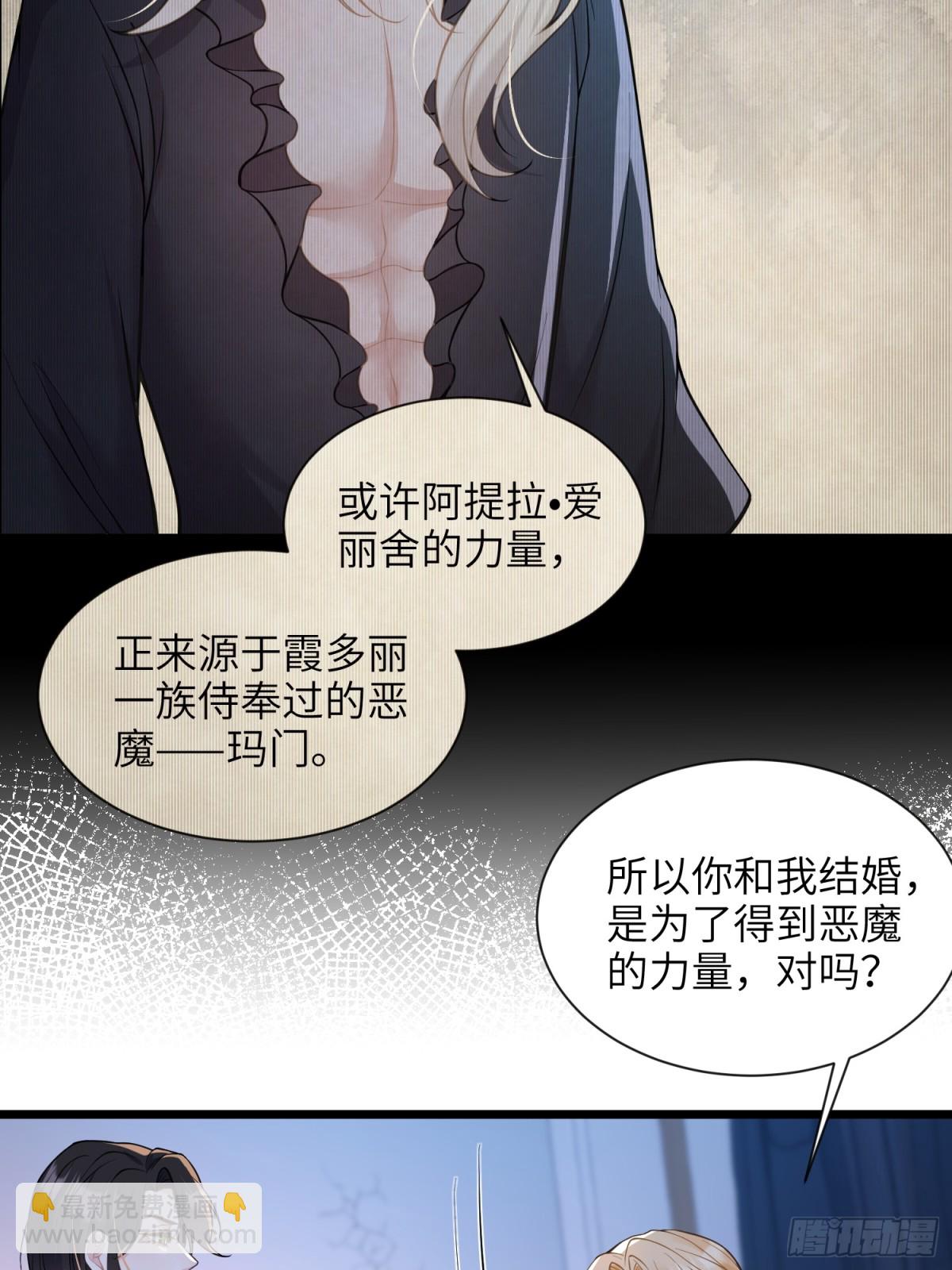 45 我热烈地爱着你-第46话