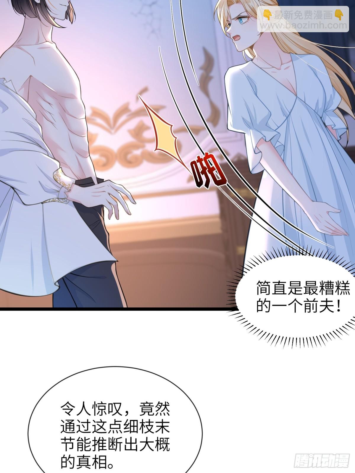 45 我热烈地爱着你-第46话