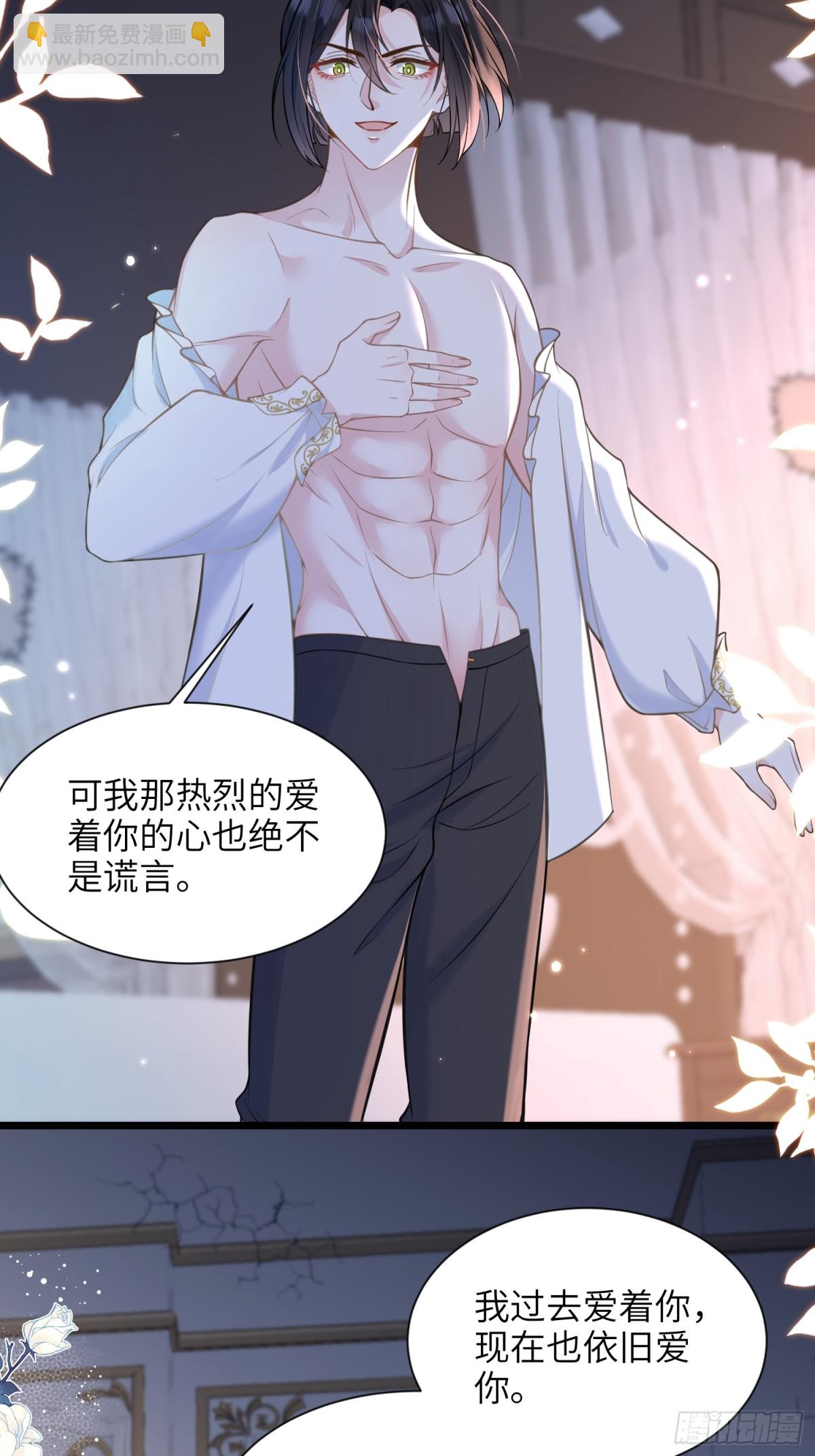 45 我热烈地爱着你-第46话