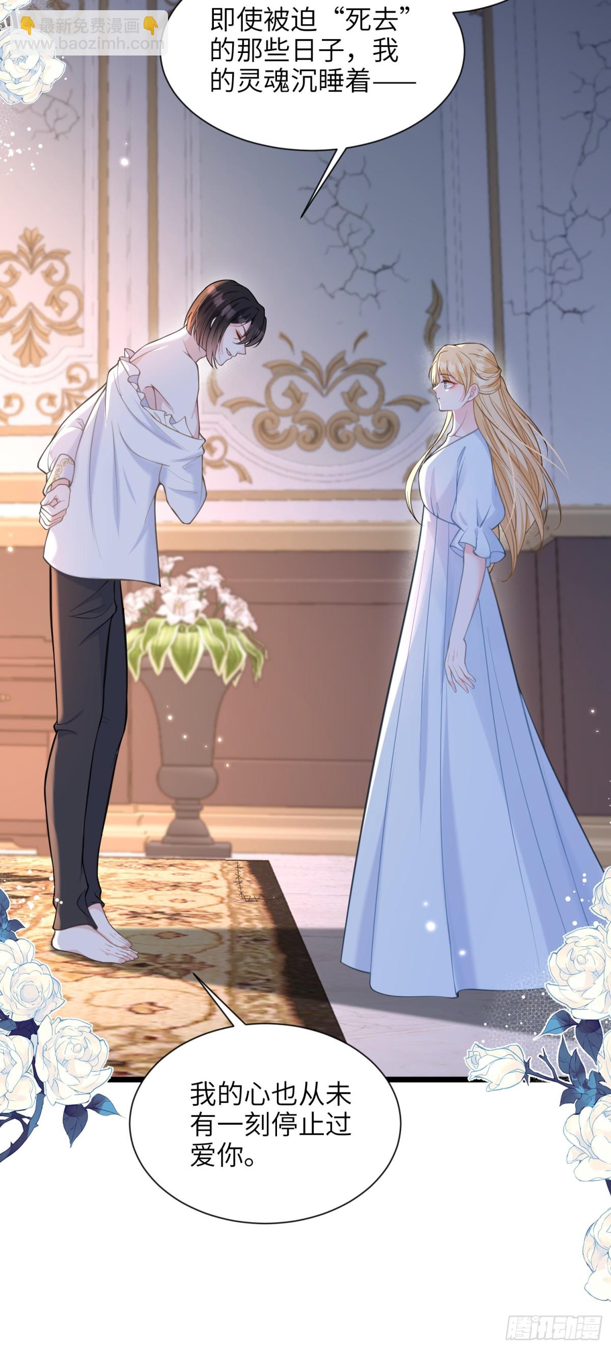 45 我热烈地爱着你-第46话