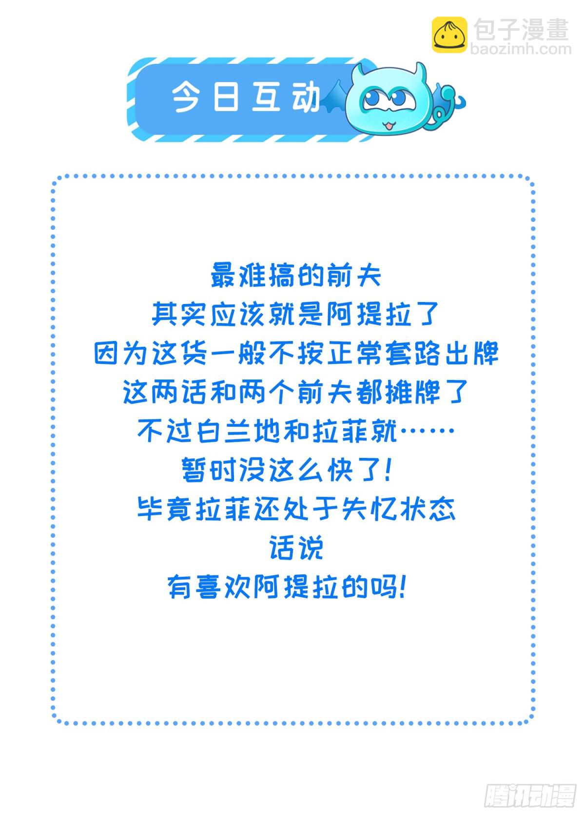 45 我热烈地爱着你-第46话