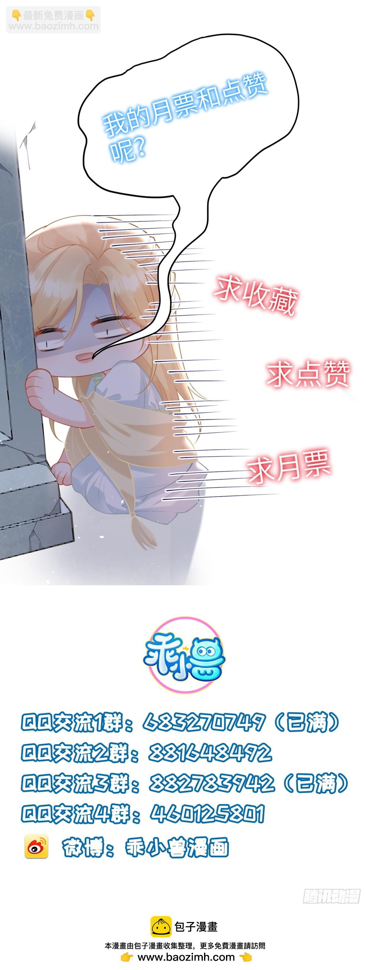 45 我热烈地爱着你-第46话