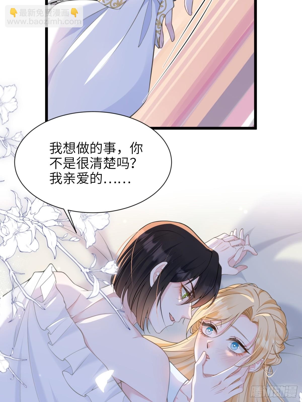 45 我热烈地爱着你-第46话