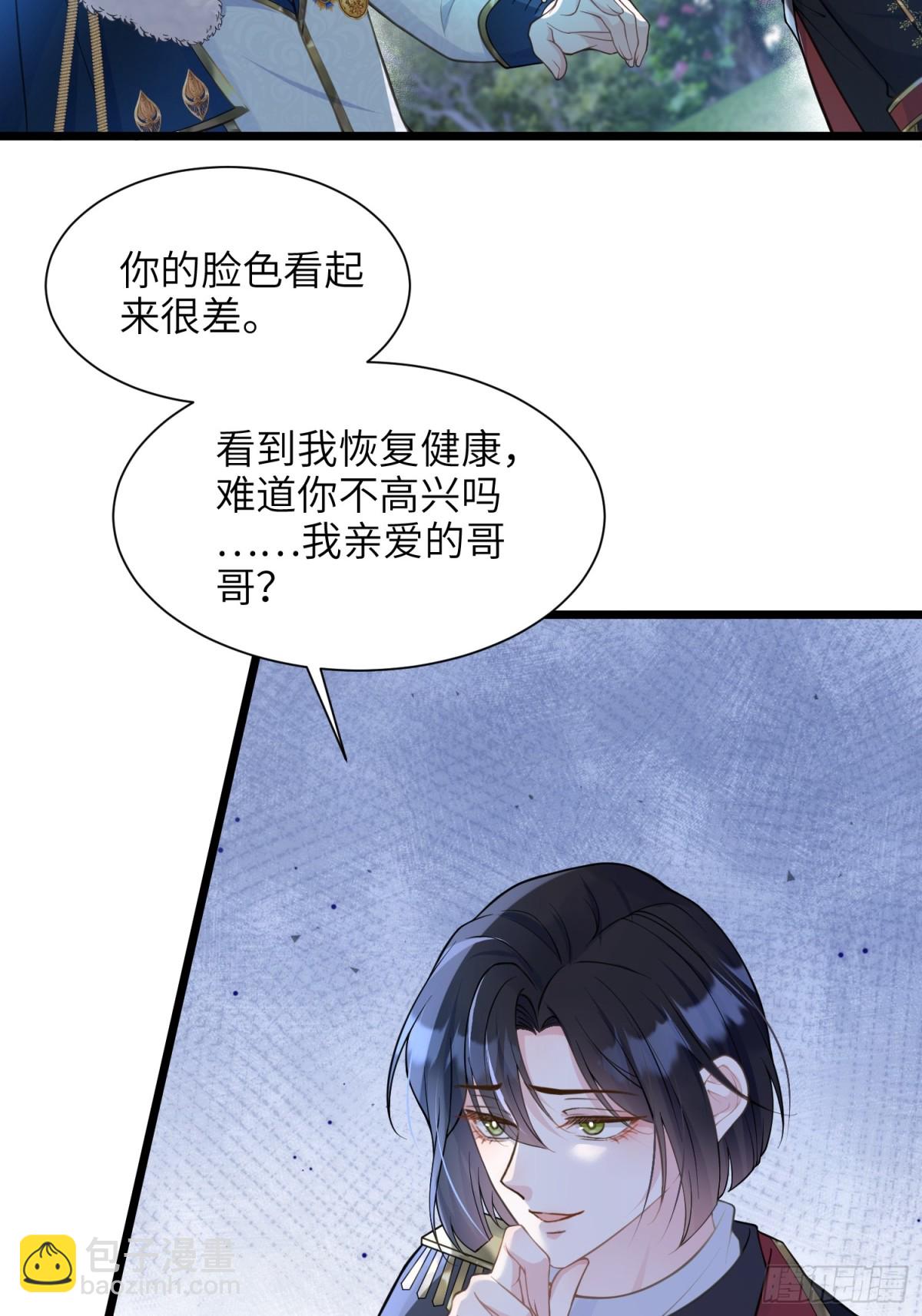 47 抵达王城-第48话