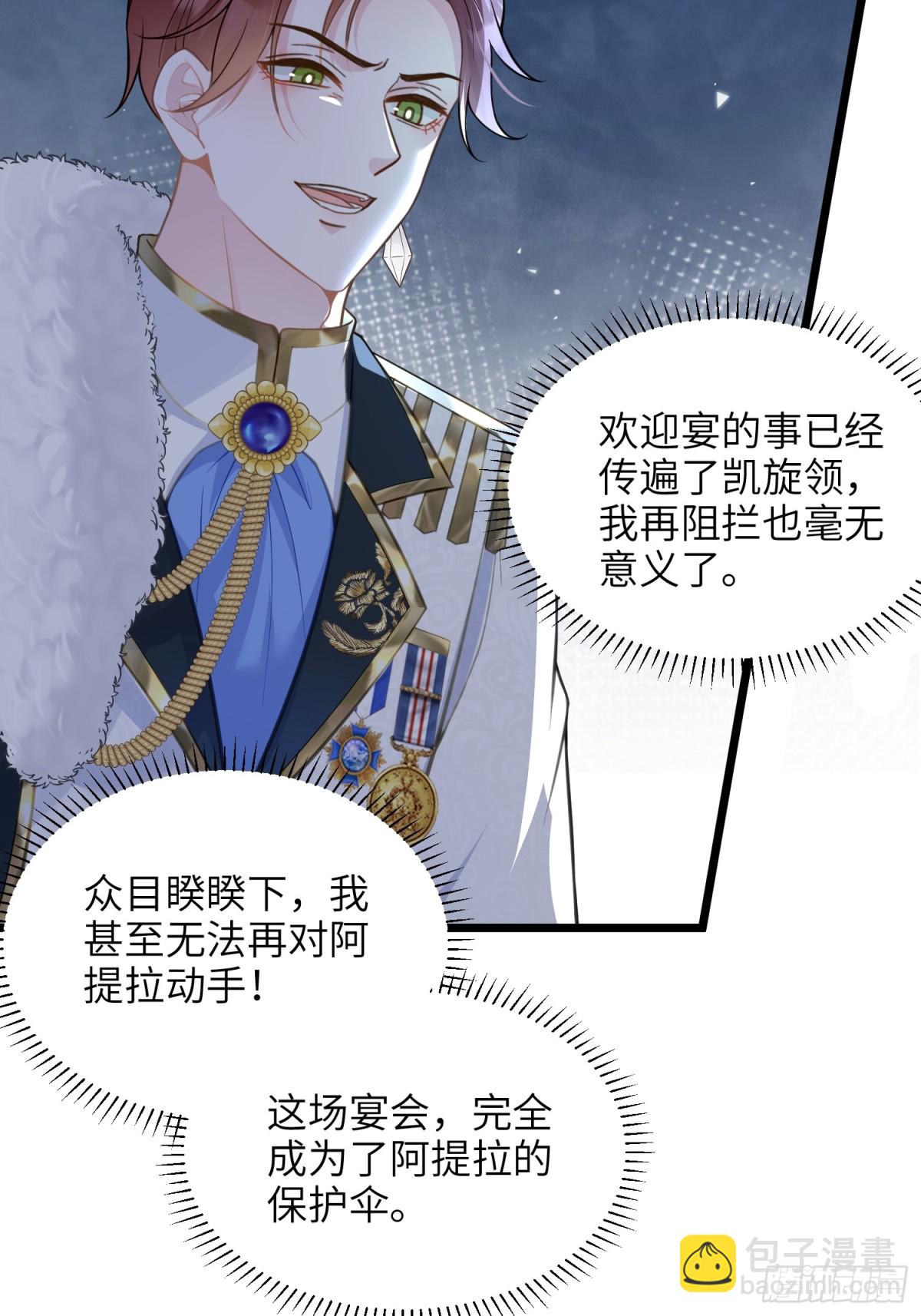 47 抵达王城-第48话