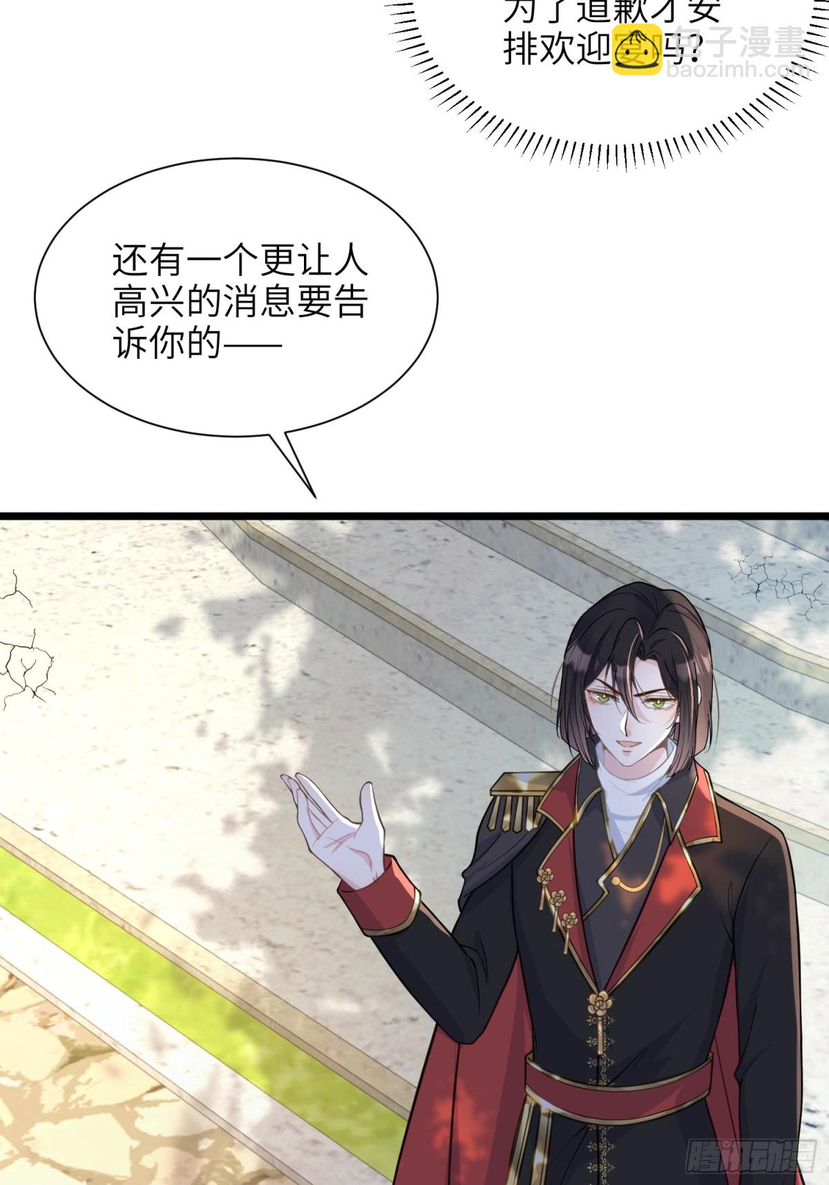 47 抵达王城-第48话