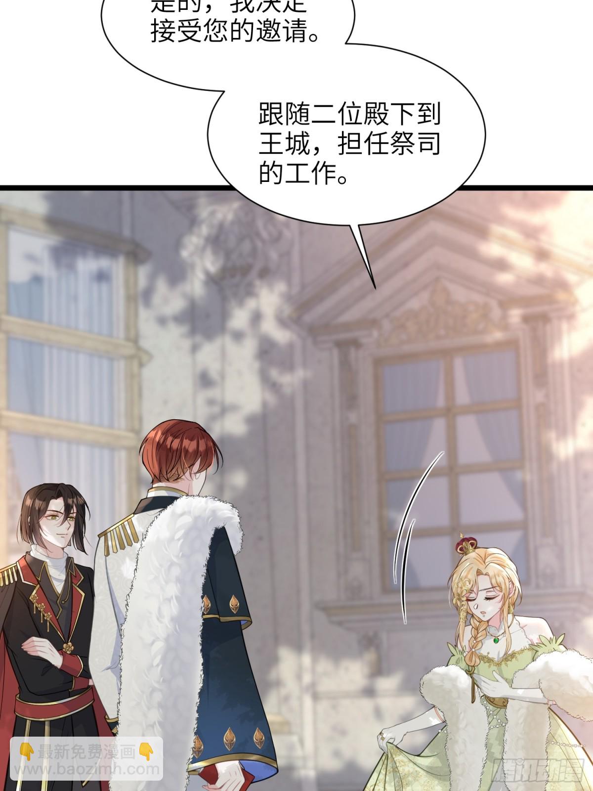 47 抵达王城-第48话