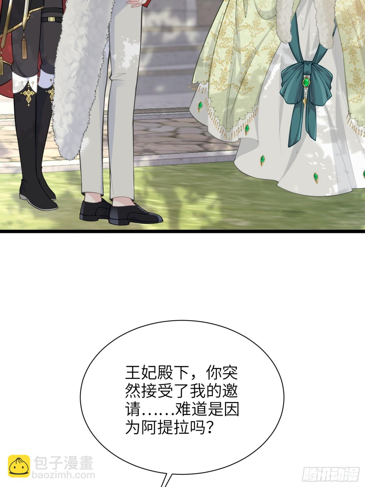 47 抵达王城-第48话