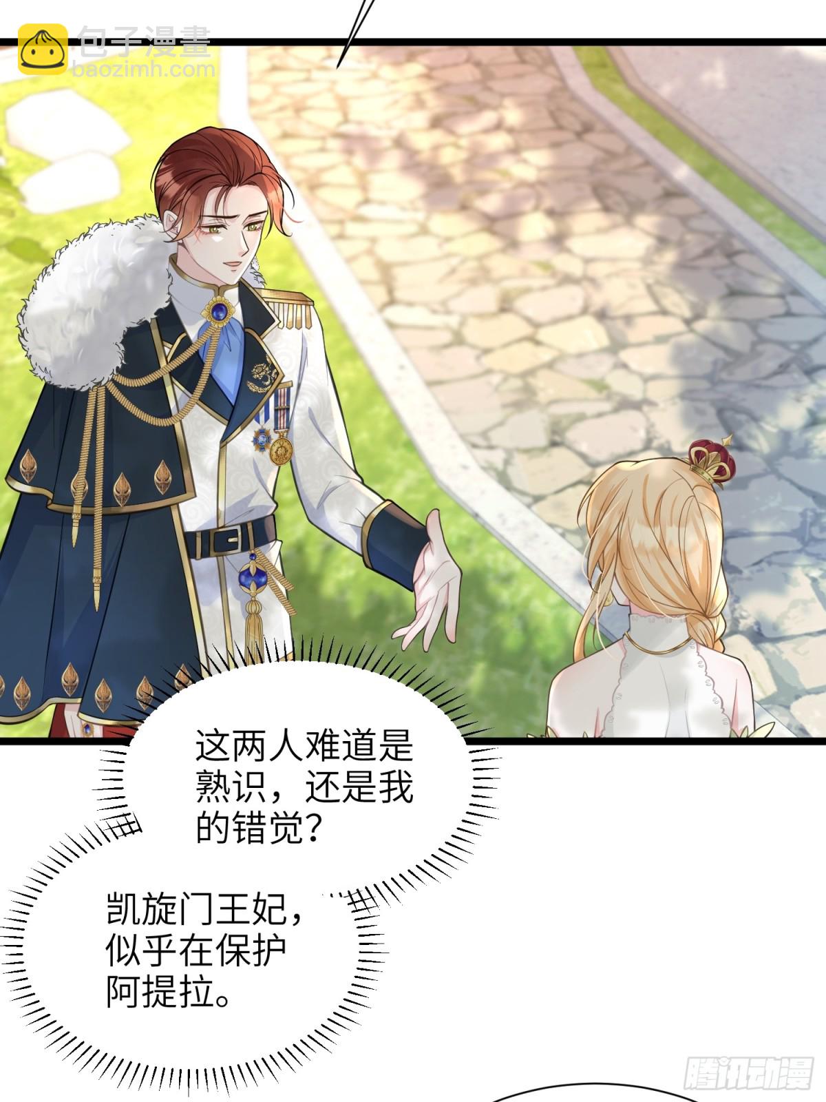 47 抵达王城-第48话