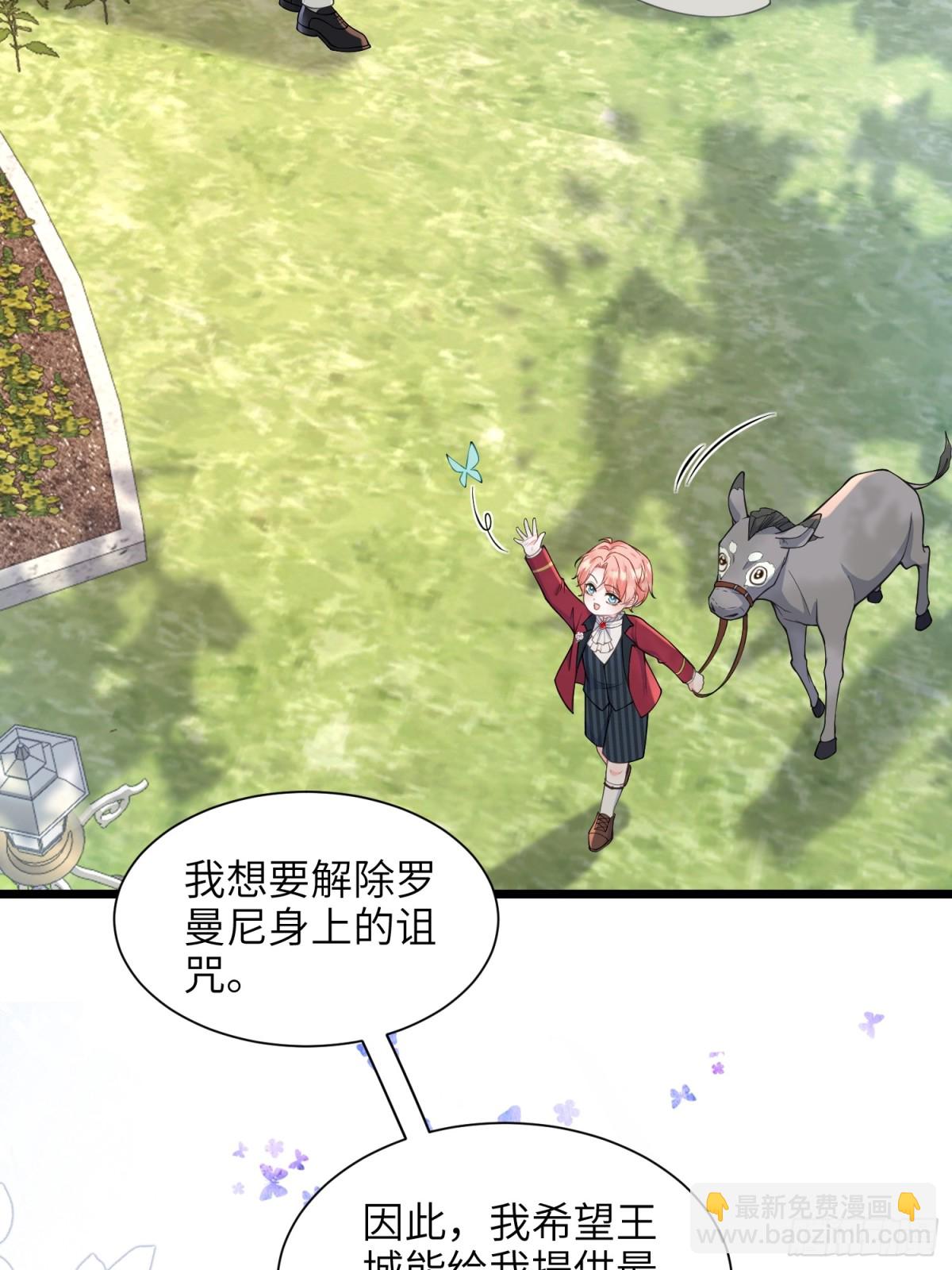 47 抵达王城-第48话