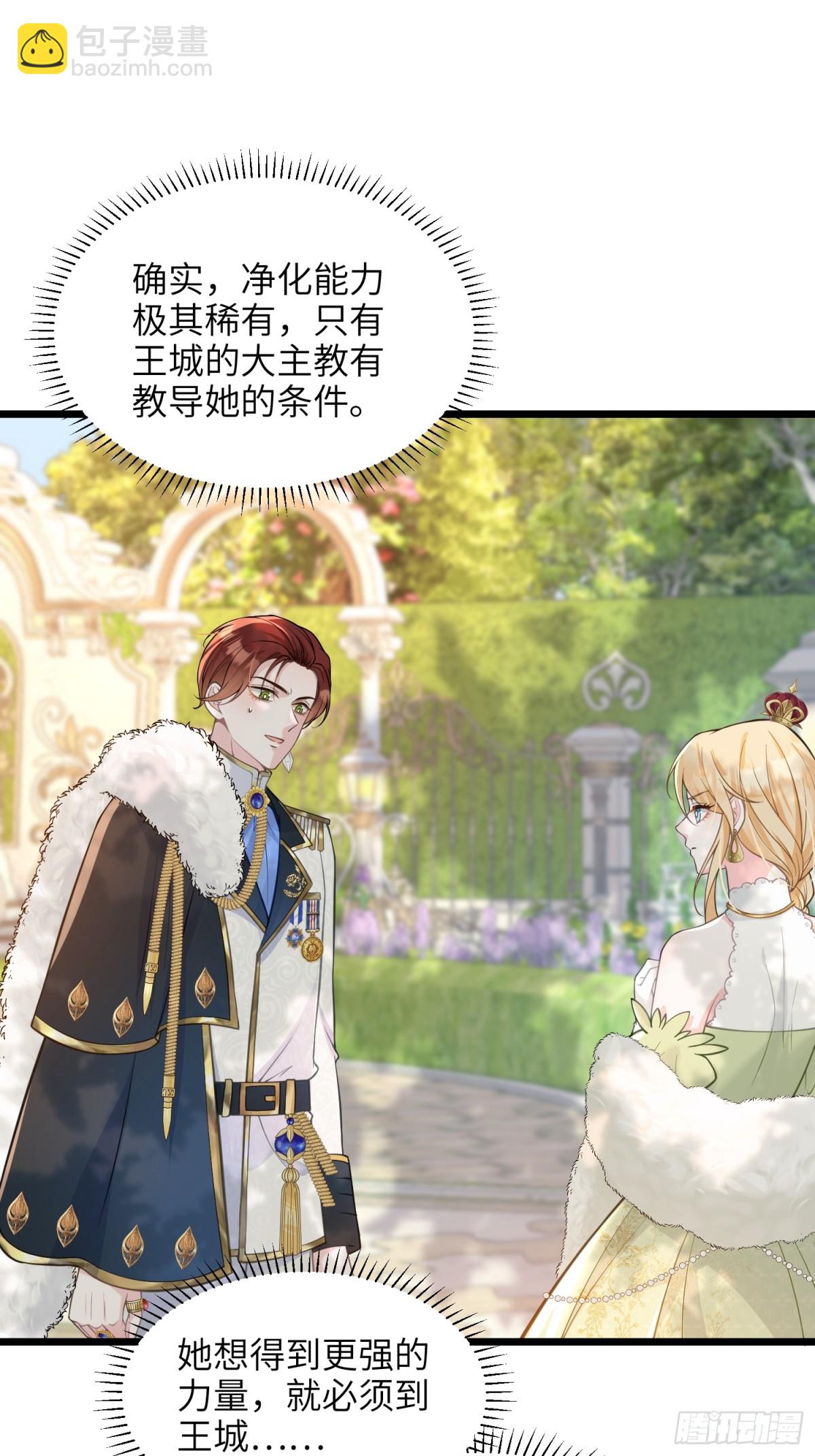 47 抵达王城-第48话