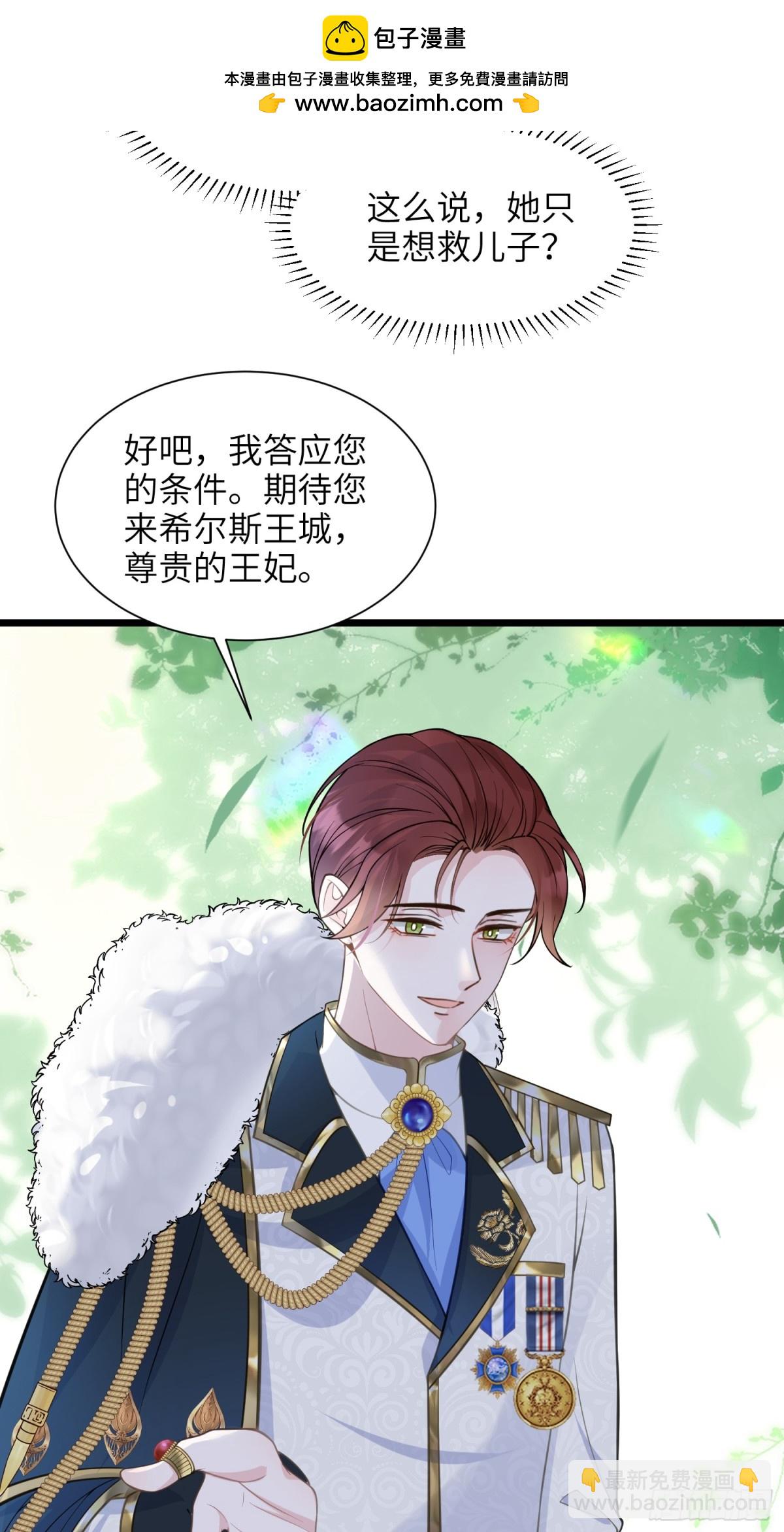 47 抵达王城-第48话