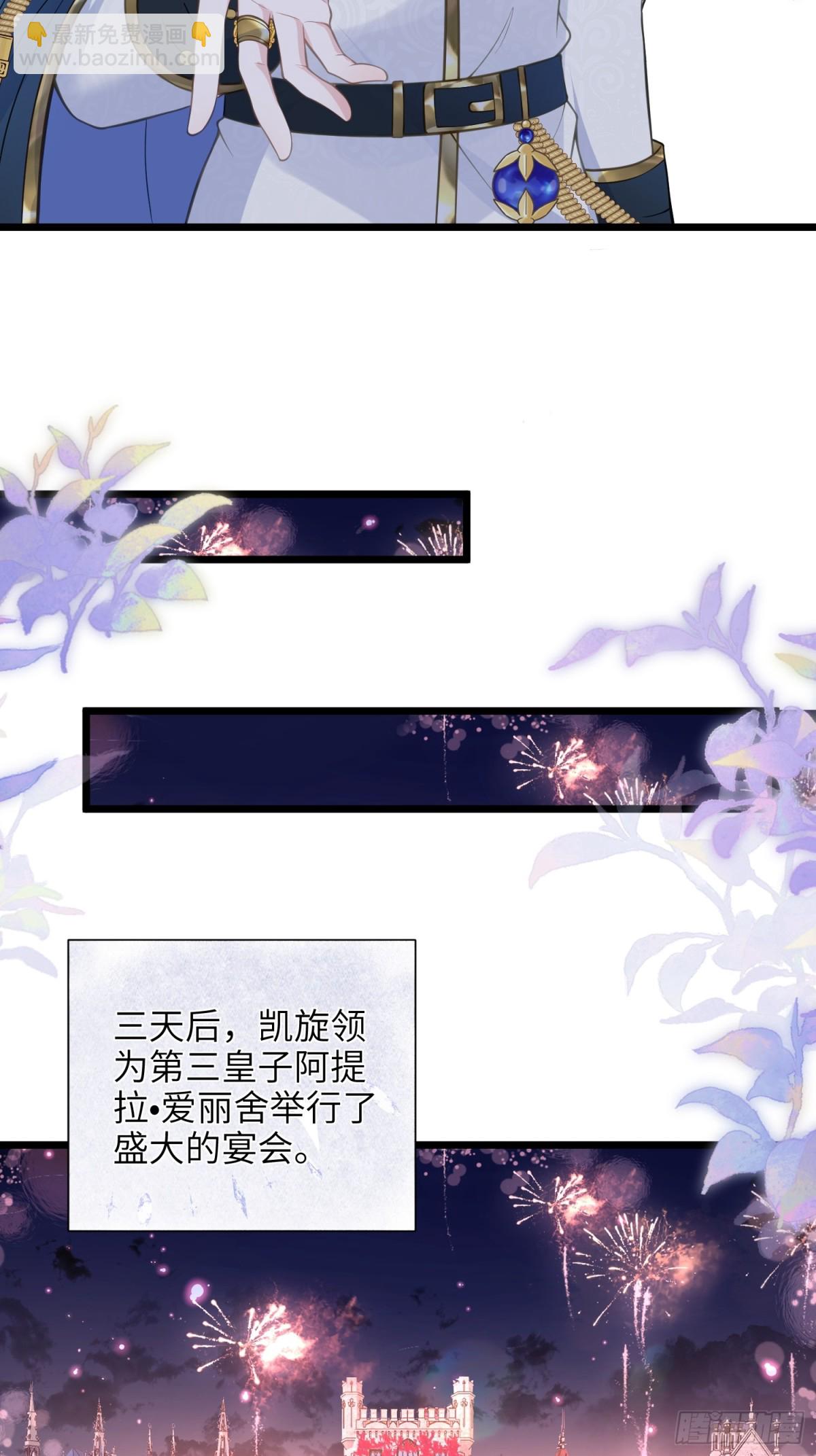 47 抵达王城-第48话