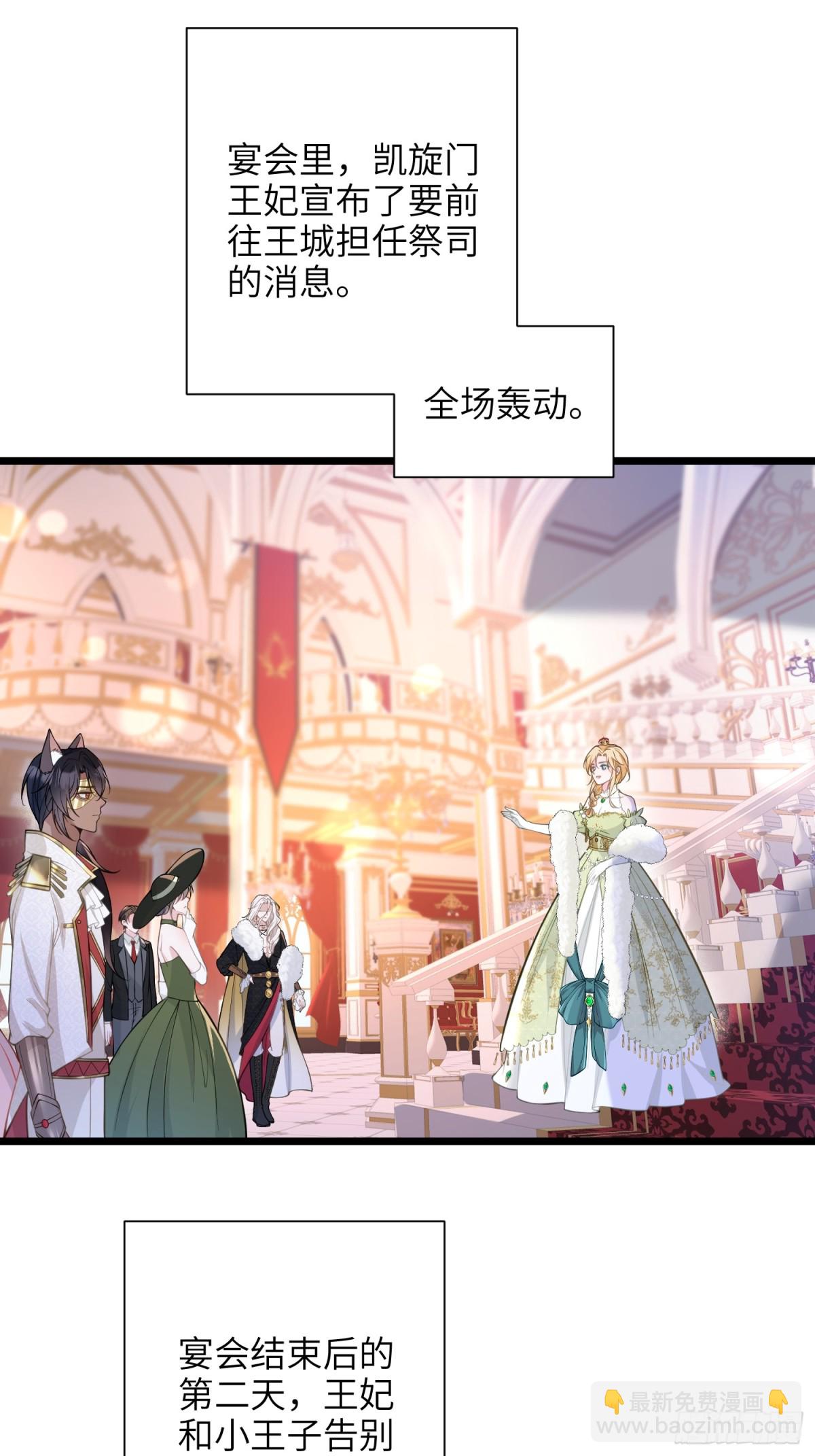 47 抵达王城-第48话