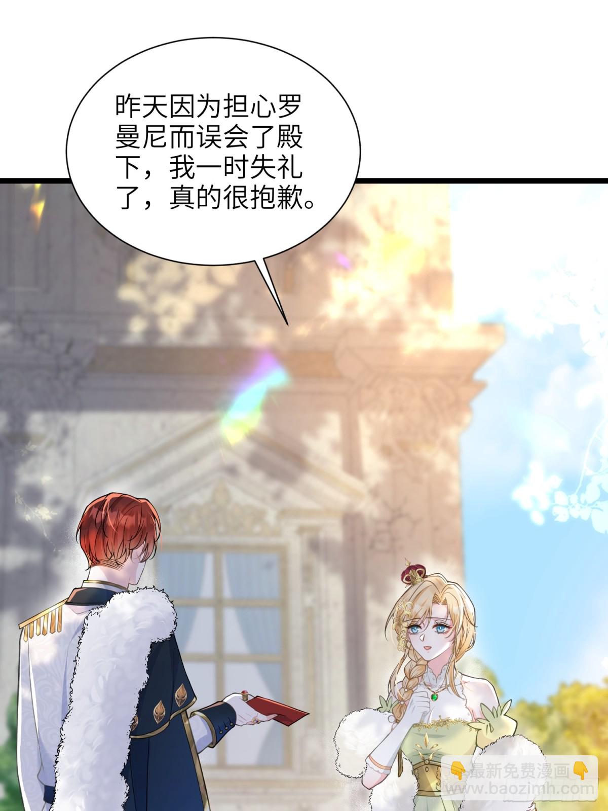 47 抵达王城-第48话