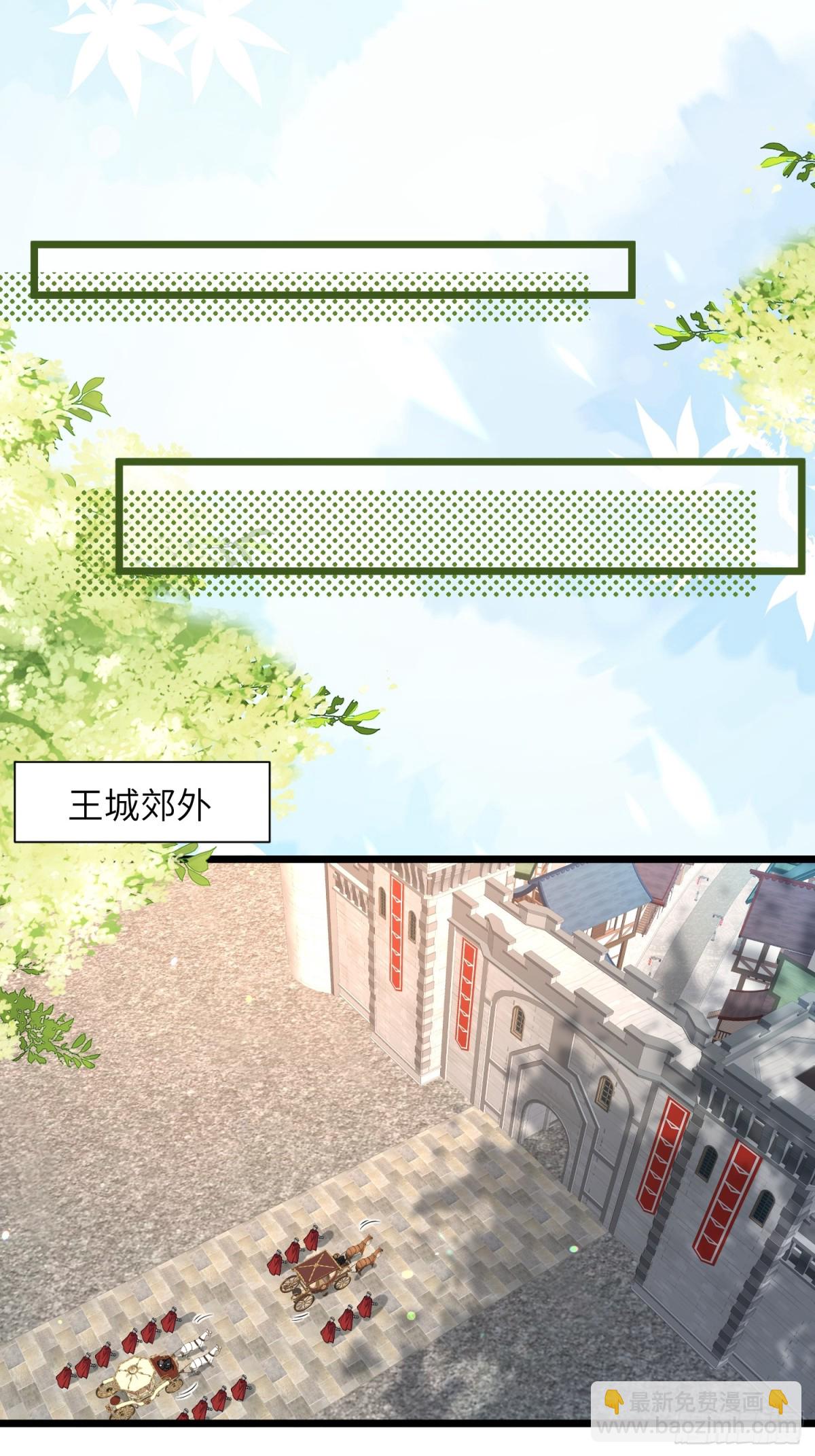 47 抵达王城-第48话