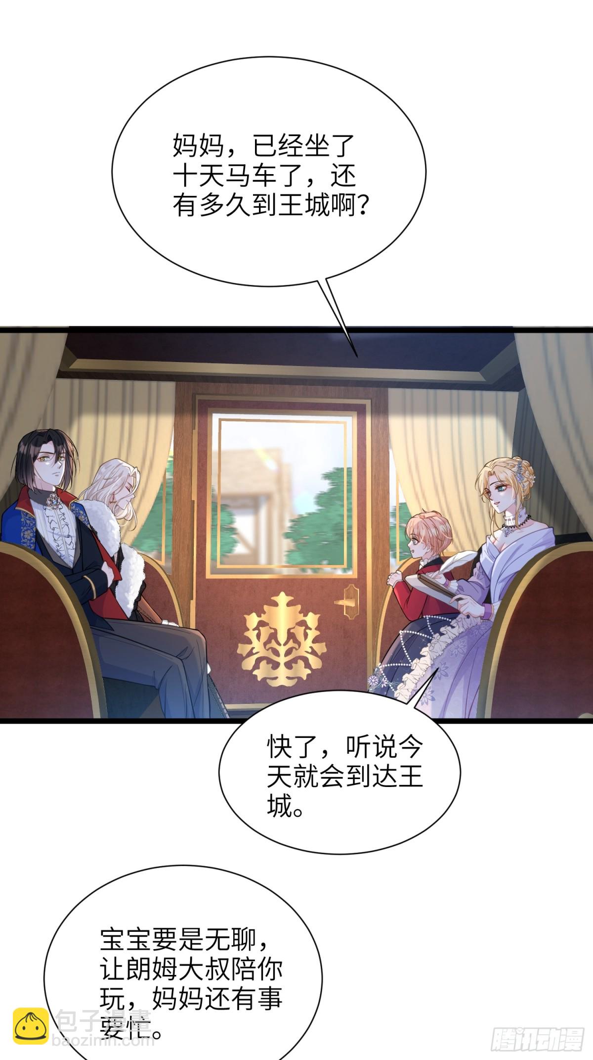 47 抵达王城-第48话