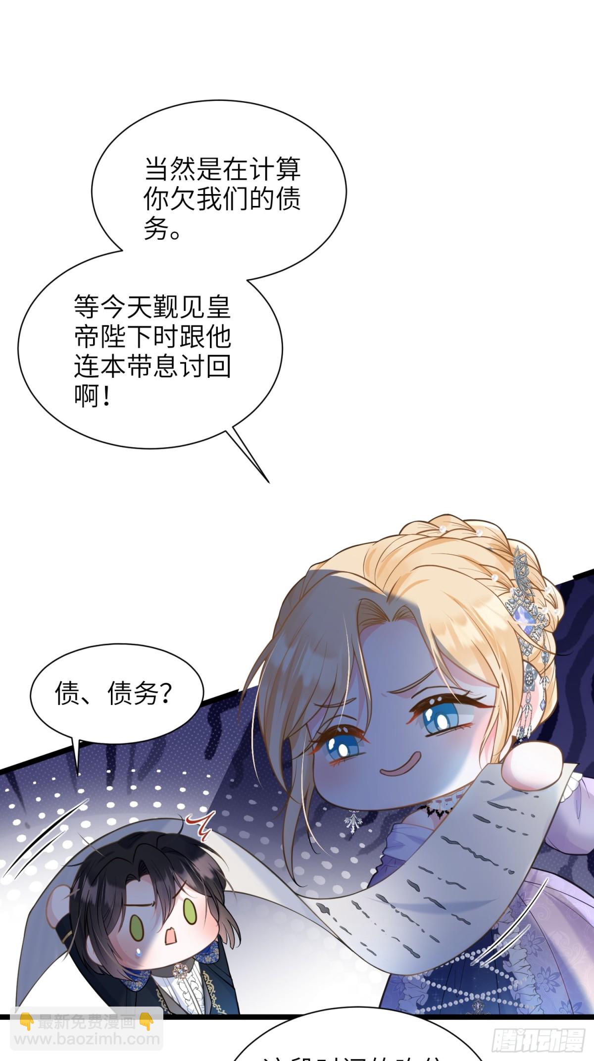 47 抵达王城-第48话