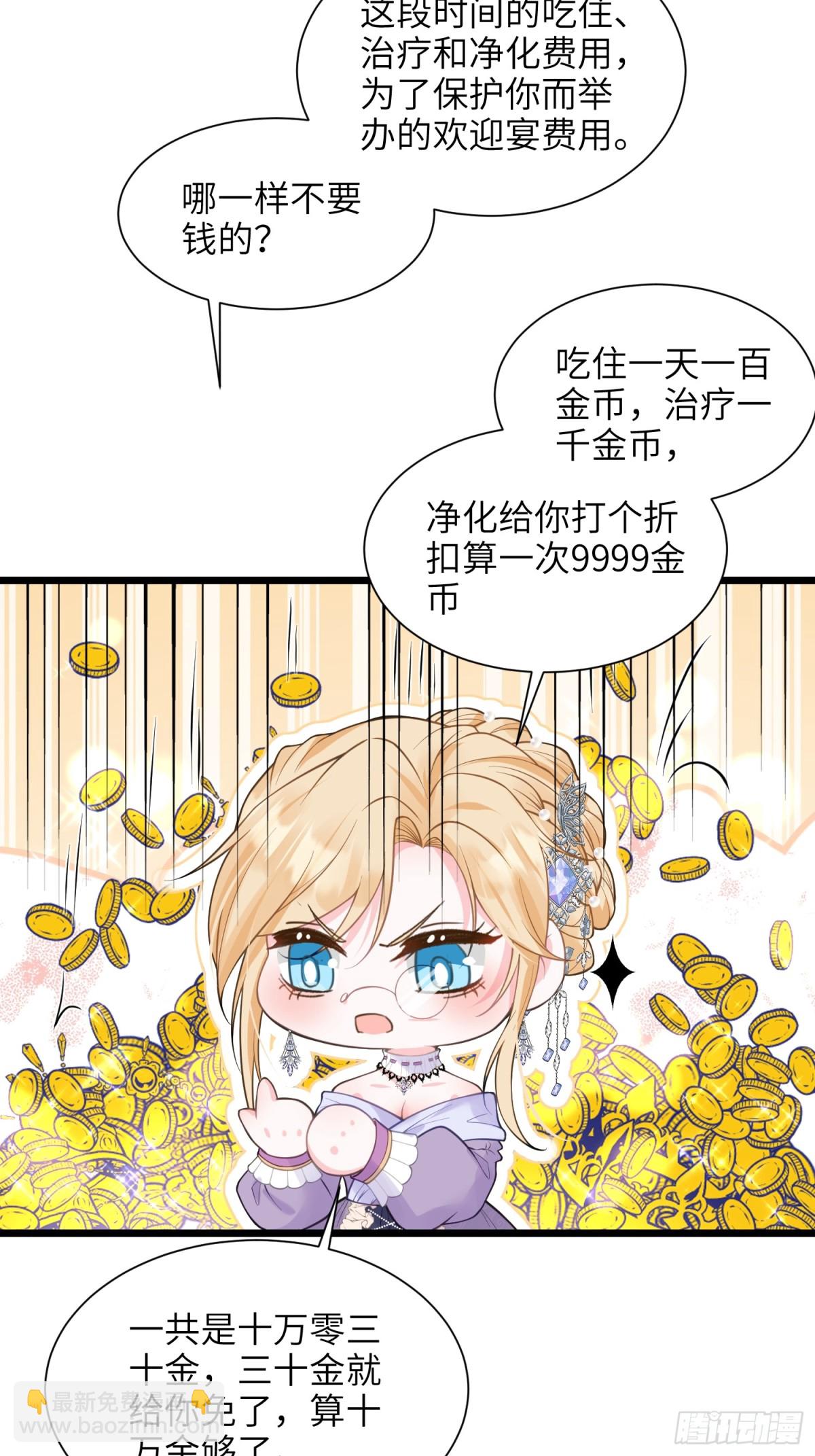 47 抵达王城-第48话