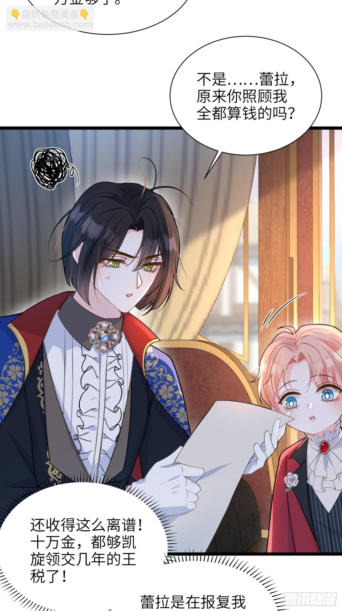 47 抵达王城-第48话