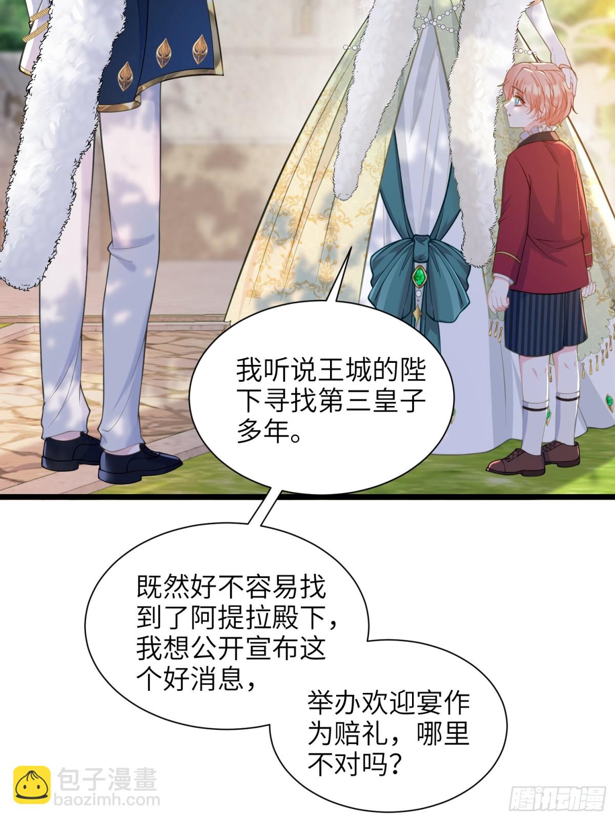 47 抵达王城-第48话