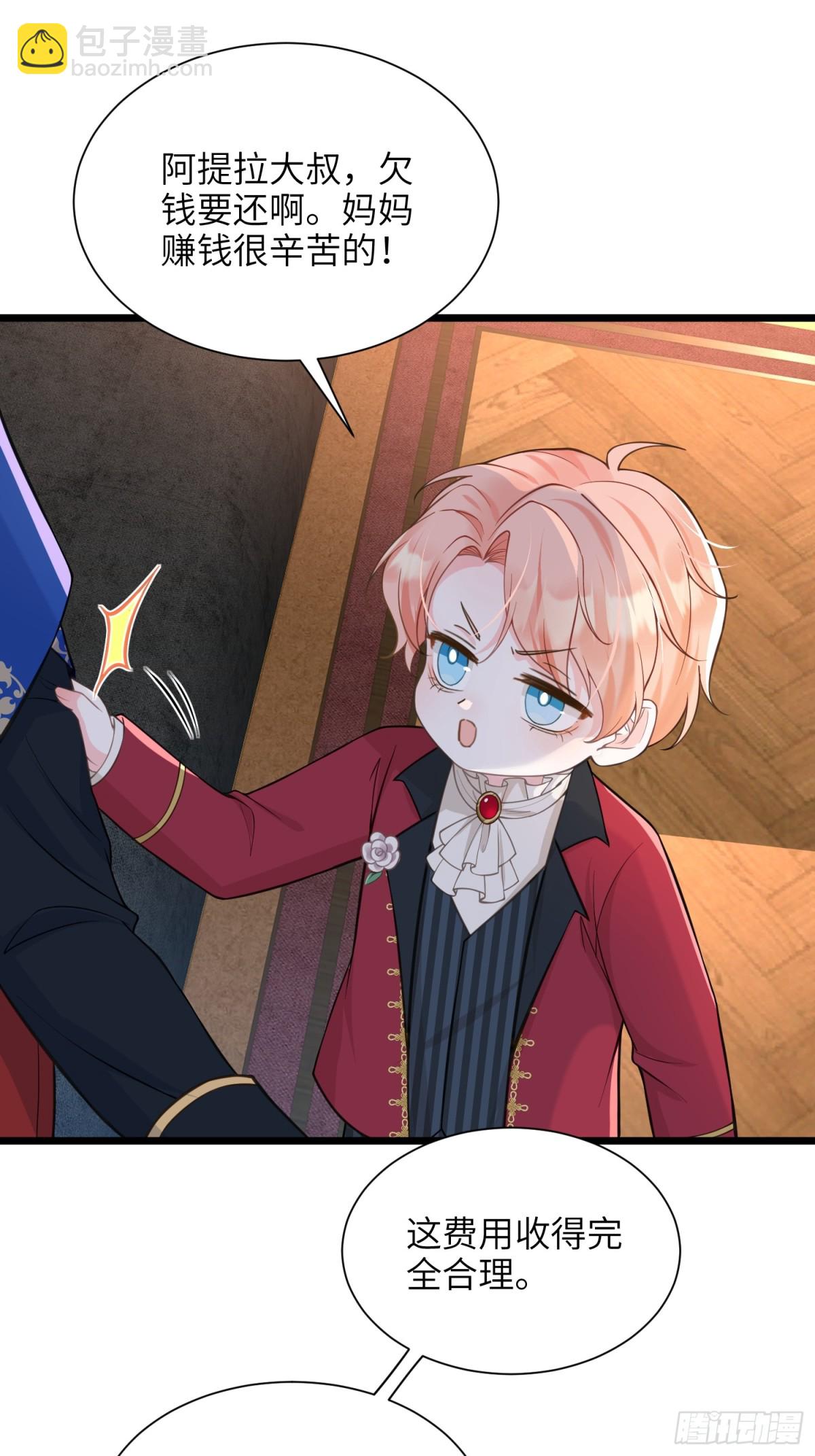 47 抵达王城-第48话