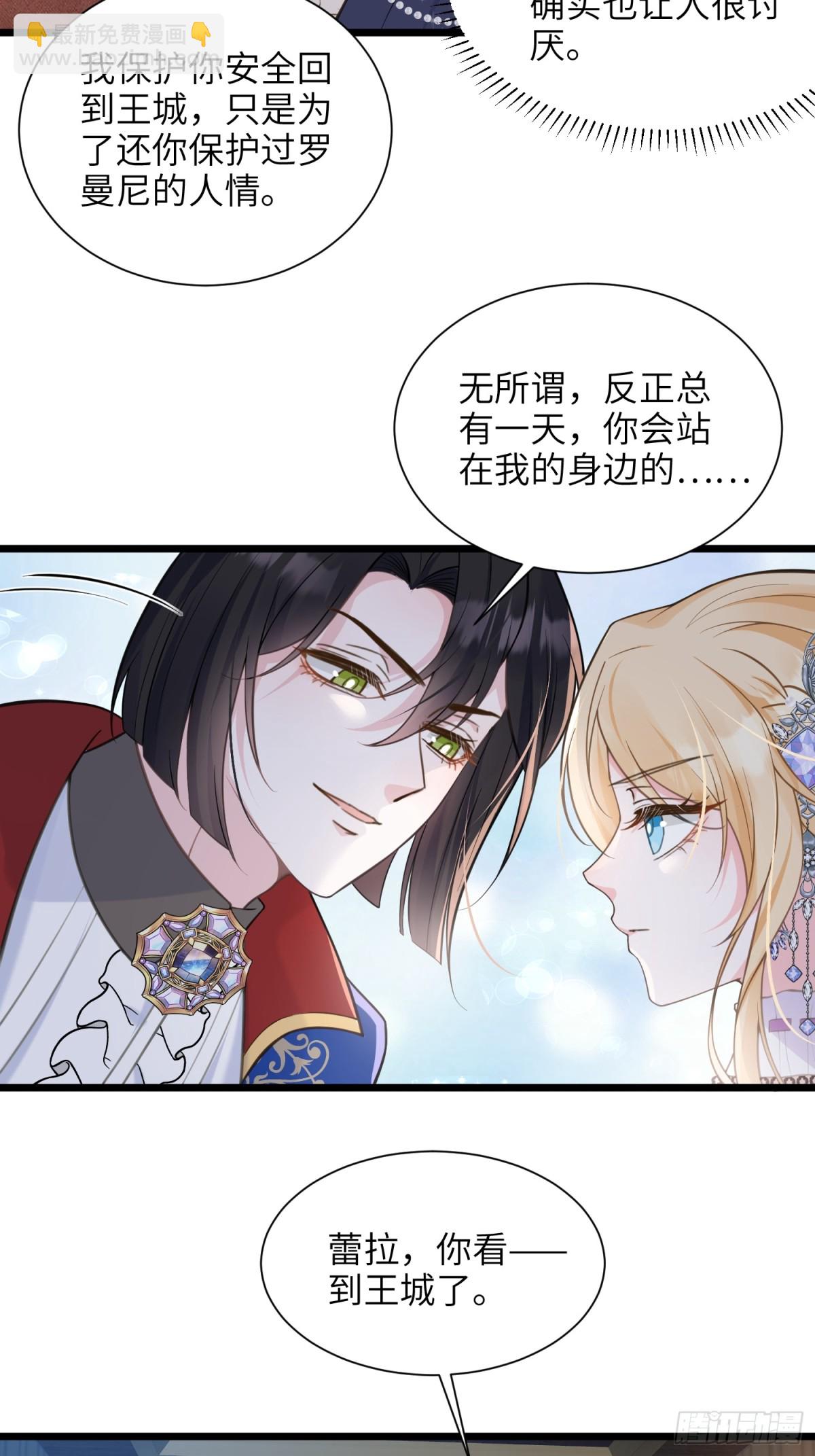 47 抵达王城-第48话