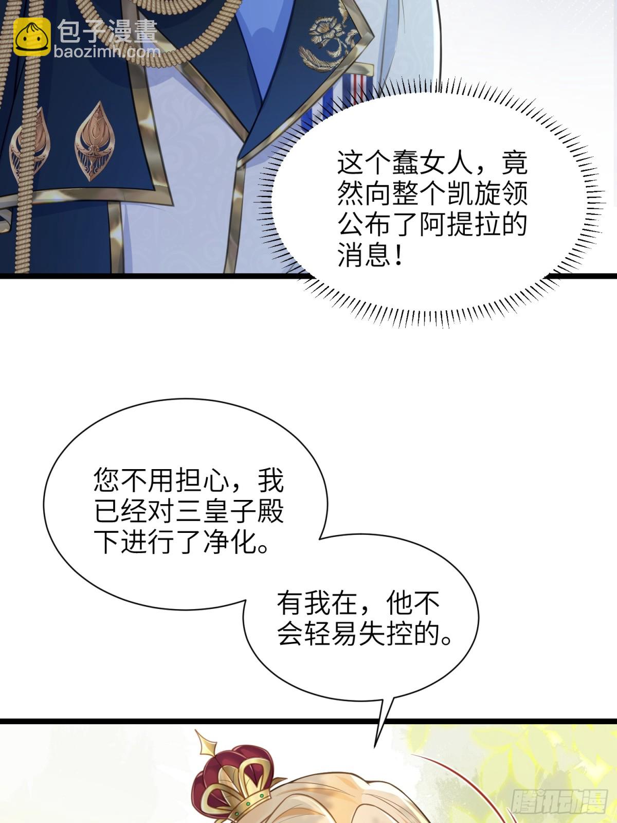 47 抵达王城-第48话