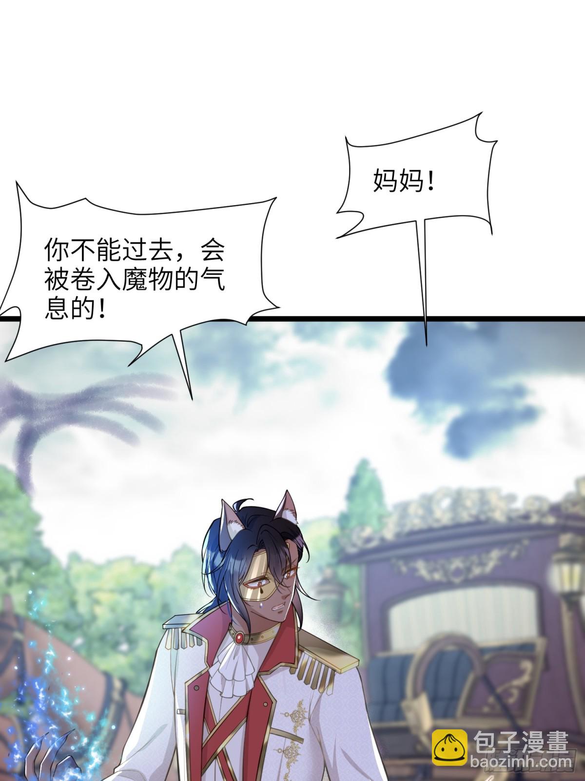 49 女神降临-第50话