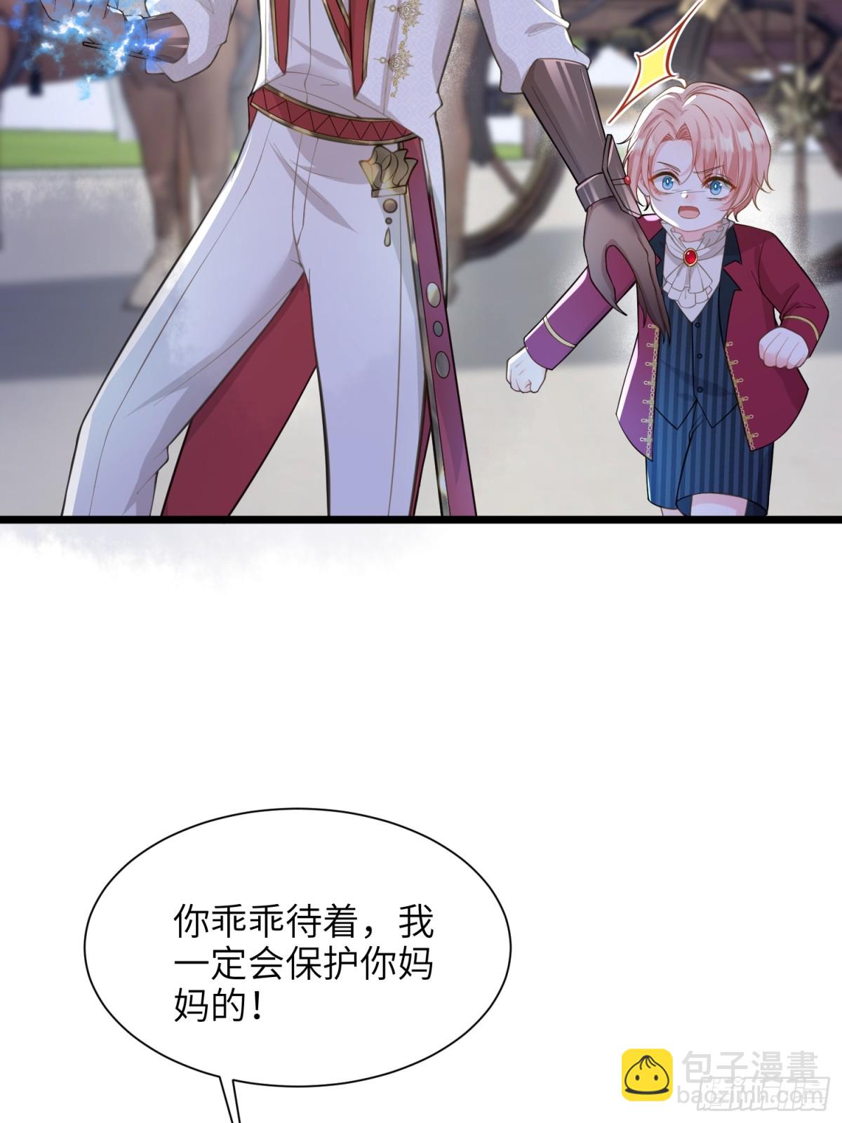 49 女神降临-第50话