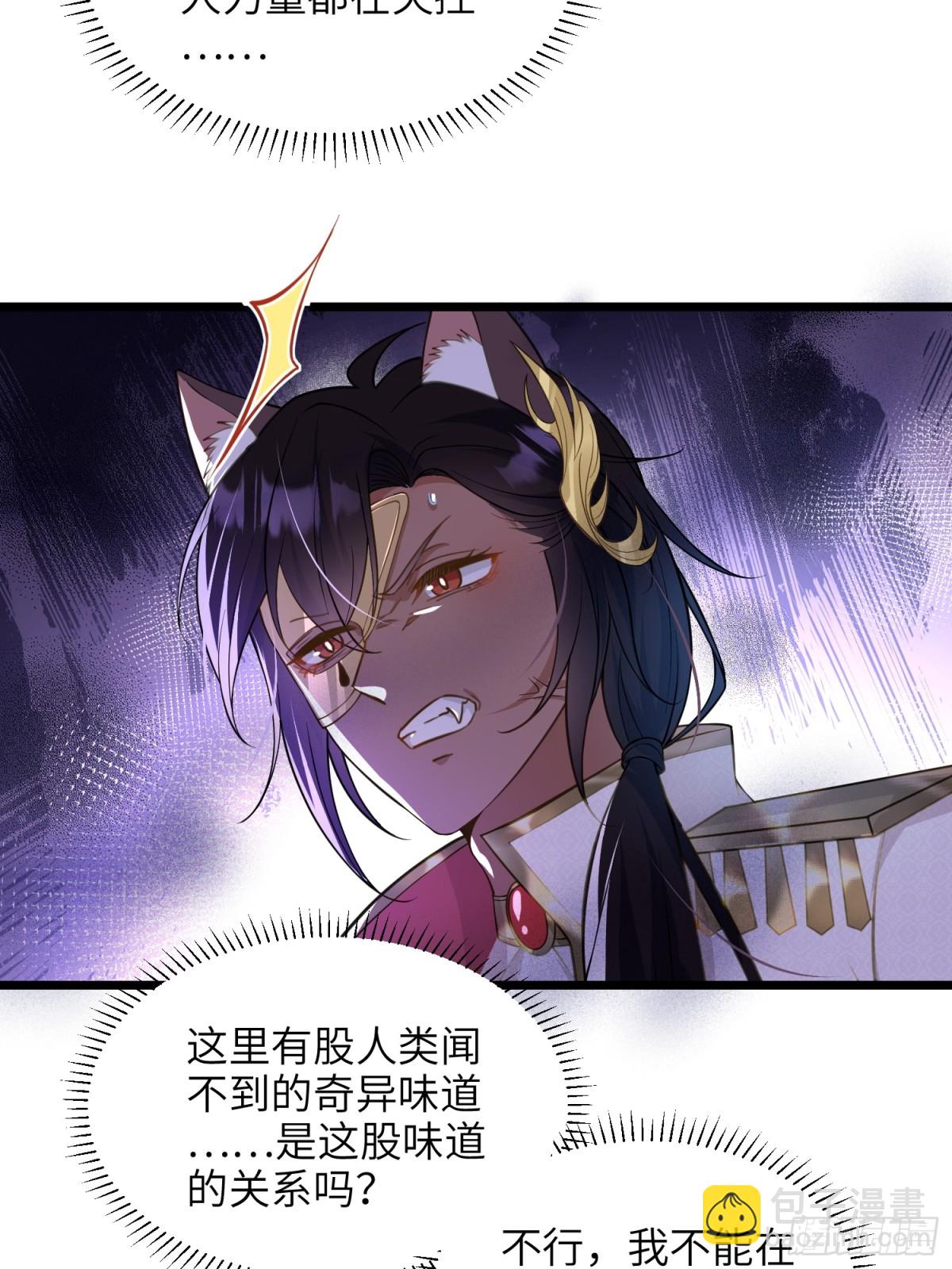 49 女神降临-第50话