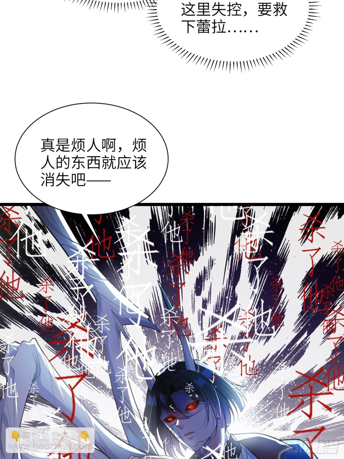 49 女神降临-第50话