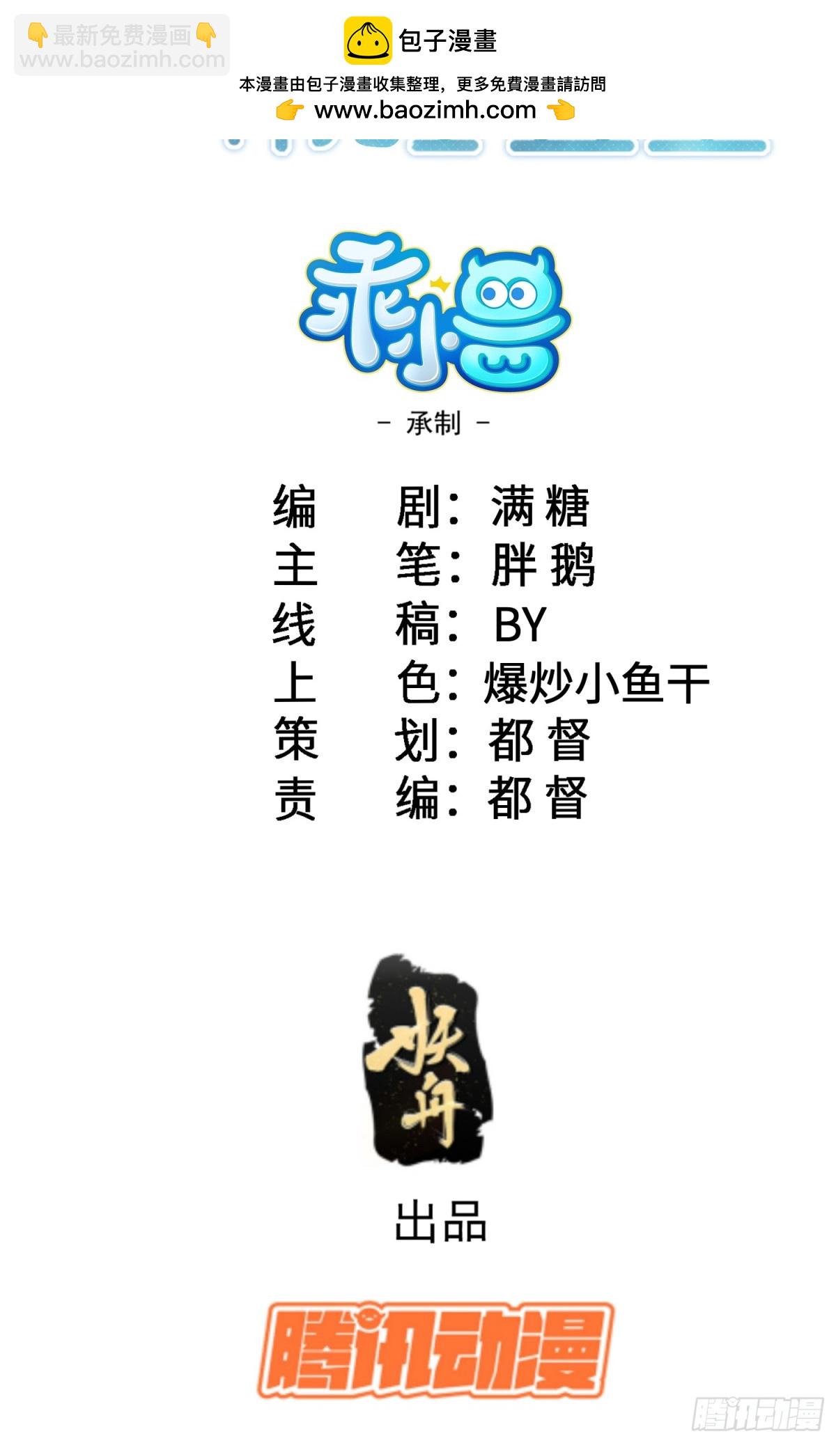 49 女神降临-第50话