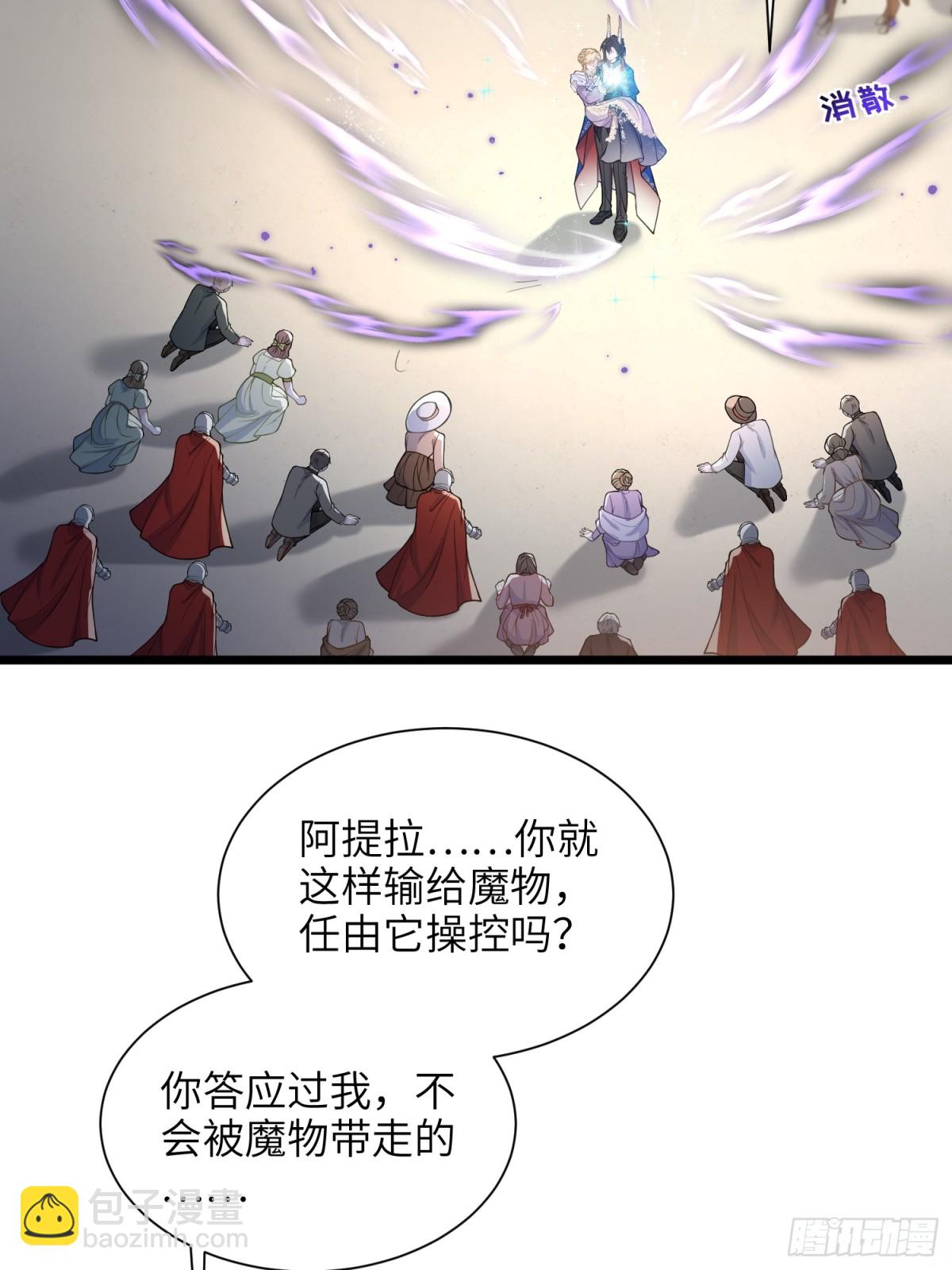 49 女神降临-第50话