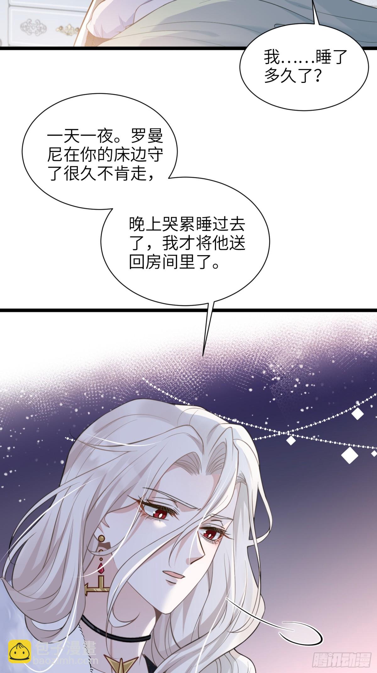 49 女神降临-第50话