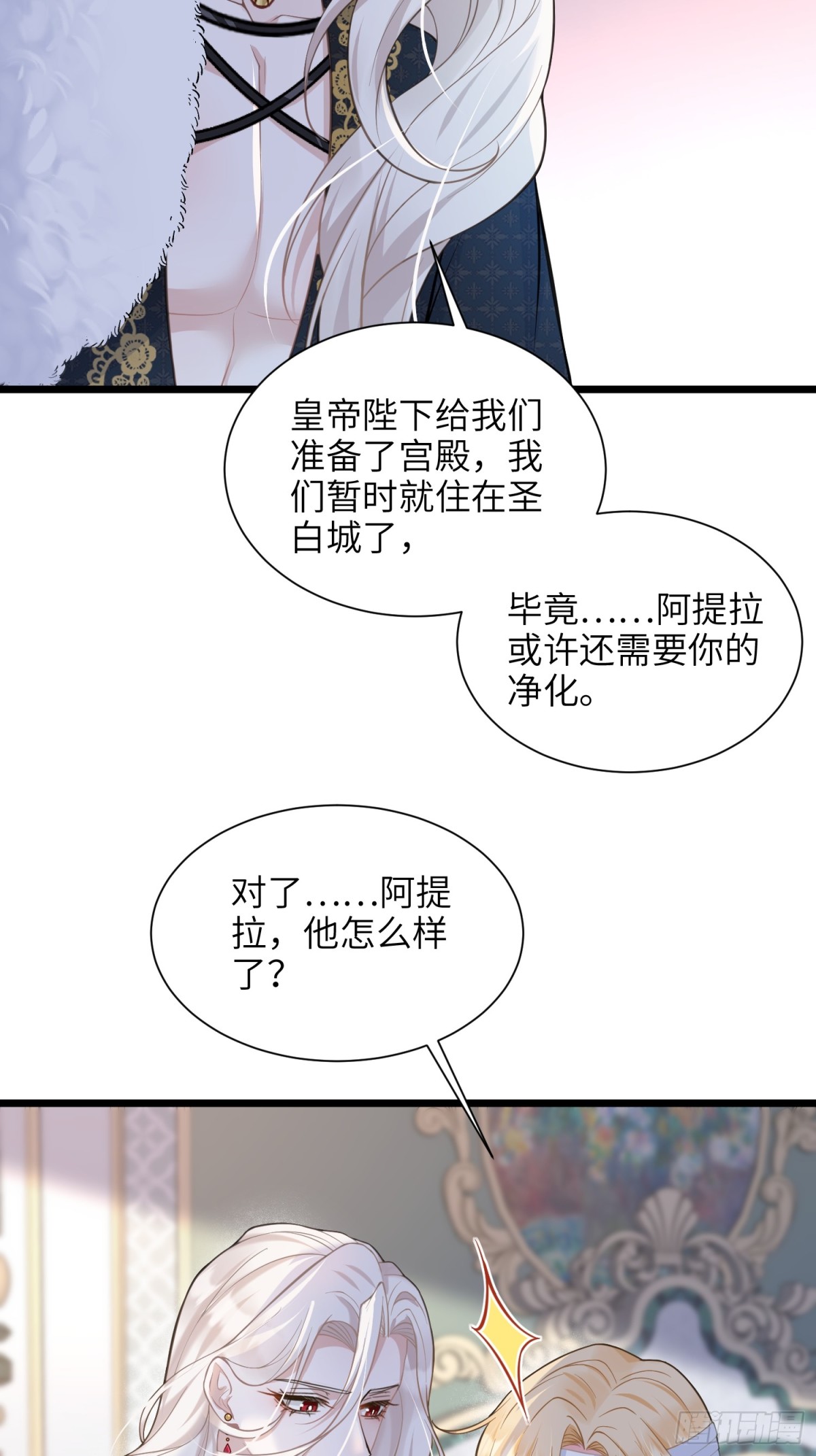 49 女神降临-第50话