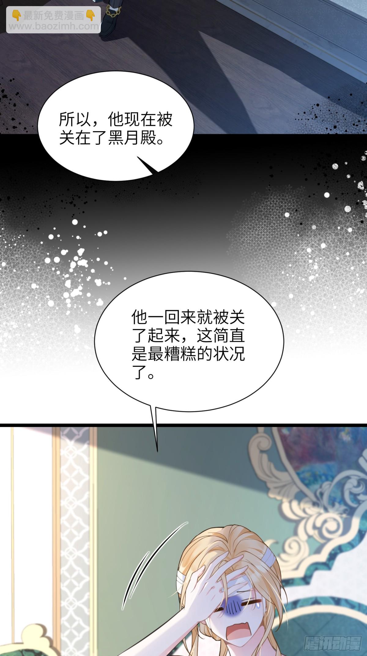 49 女神降临-第50话