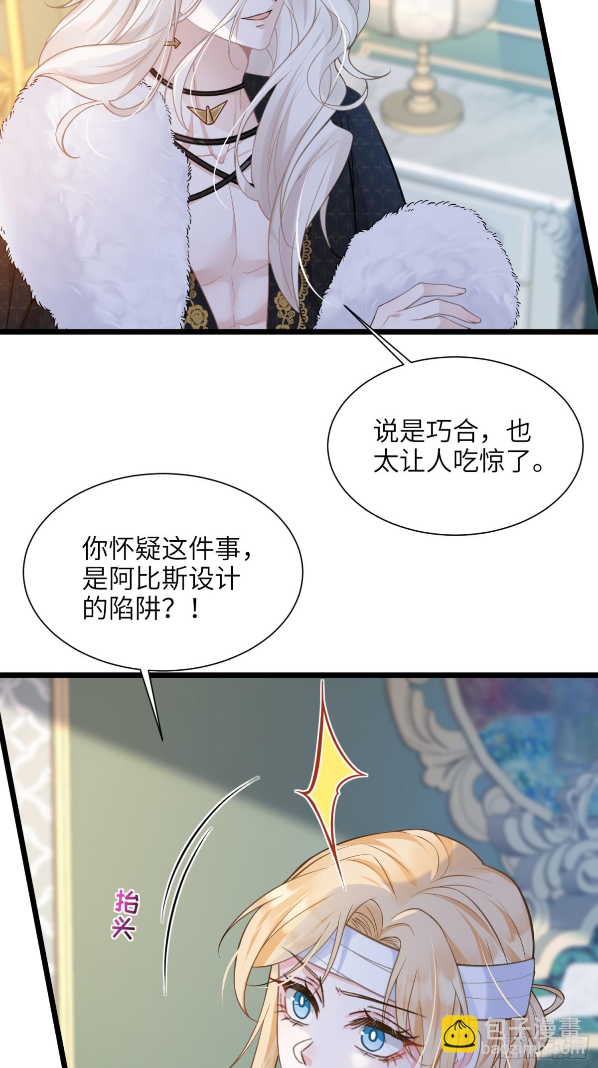 49 女神降临-第50话