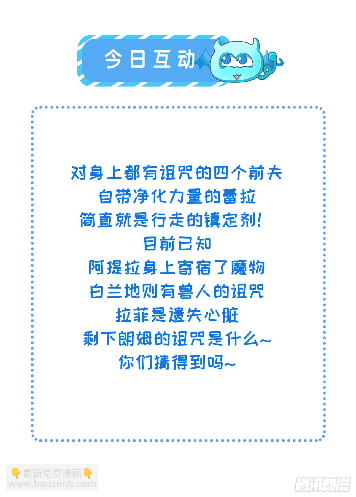 49 女神降临-第50话