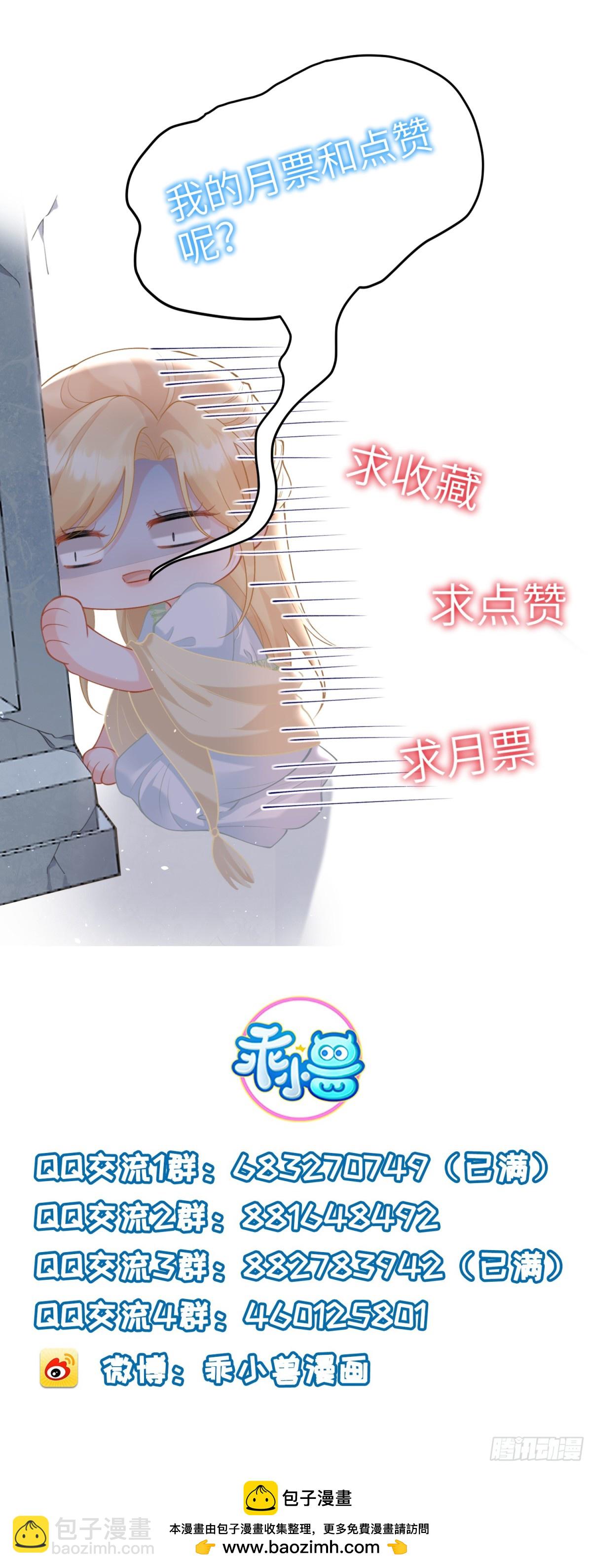 49 女神降临-第50话