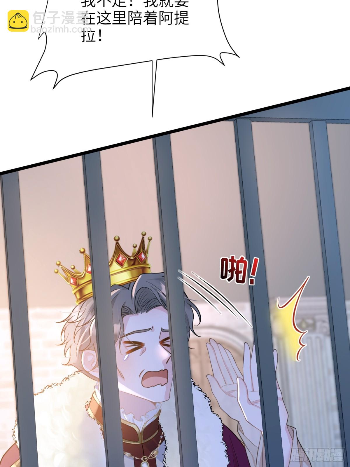 51 阿提拉被囚禁(1/2)-第52话