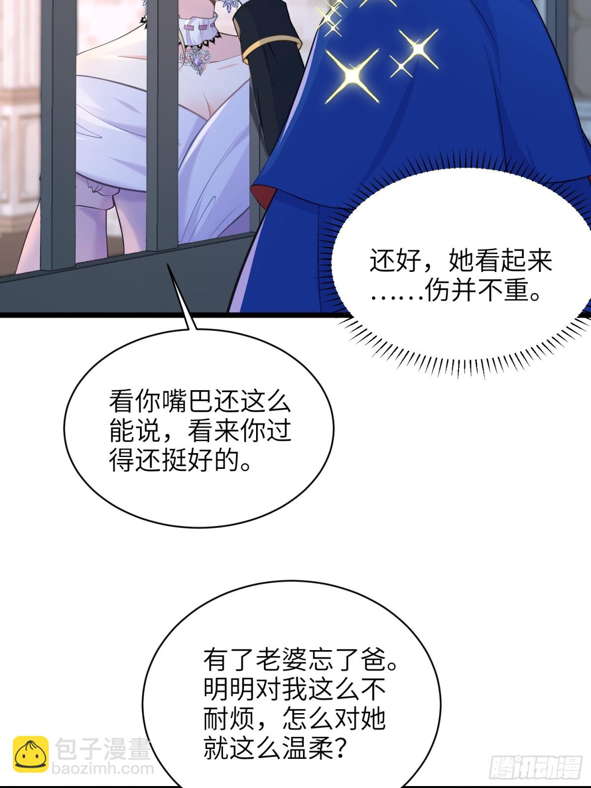 51 阿提拉被囚禁(1/2)-第52话