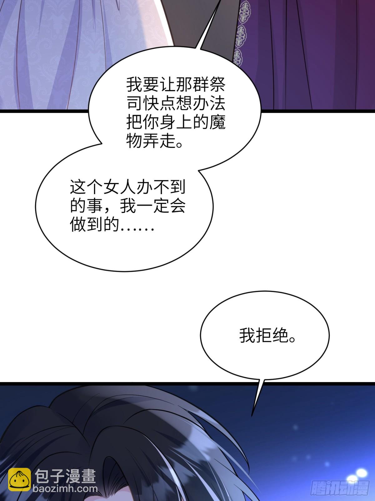 51 阿提拉被囚禁(1/2)-第52话