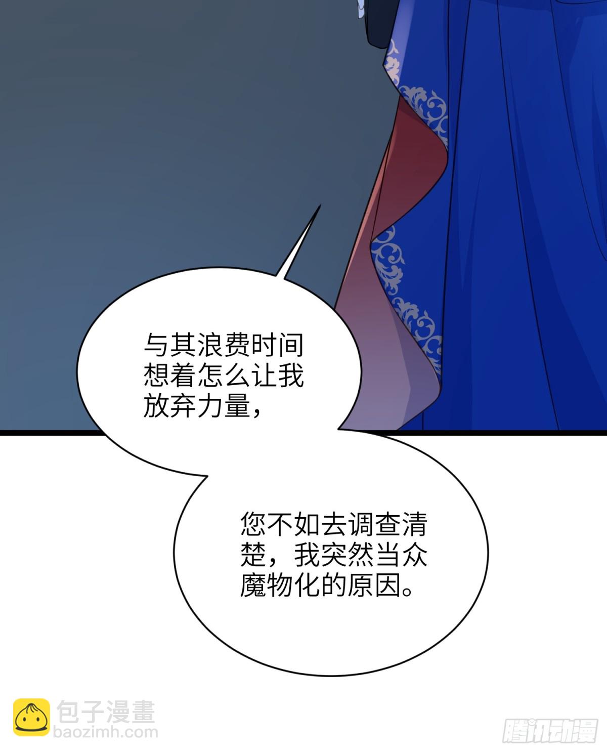 51 阿提拉被囚禁(1/2)-第52话