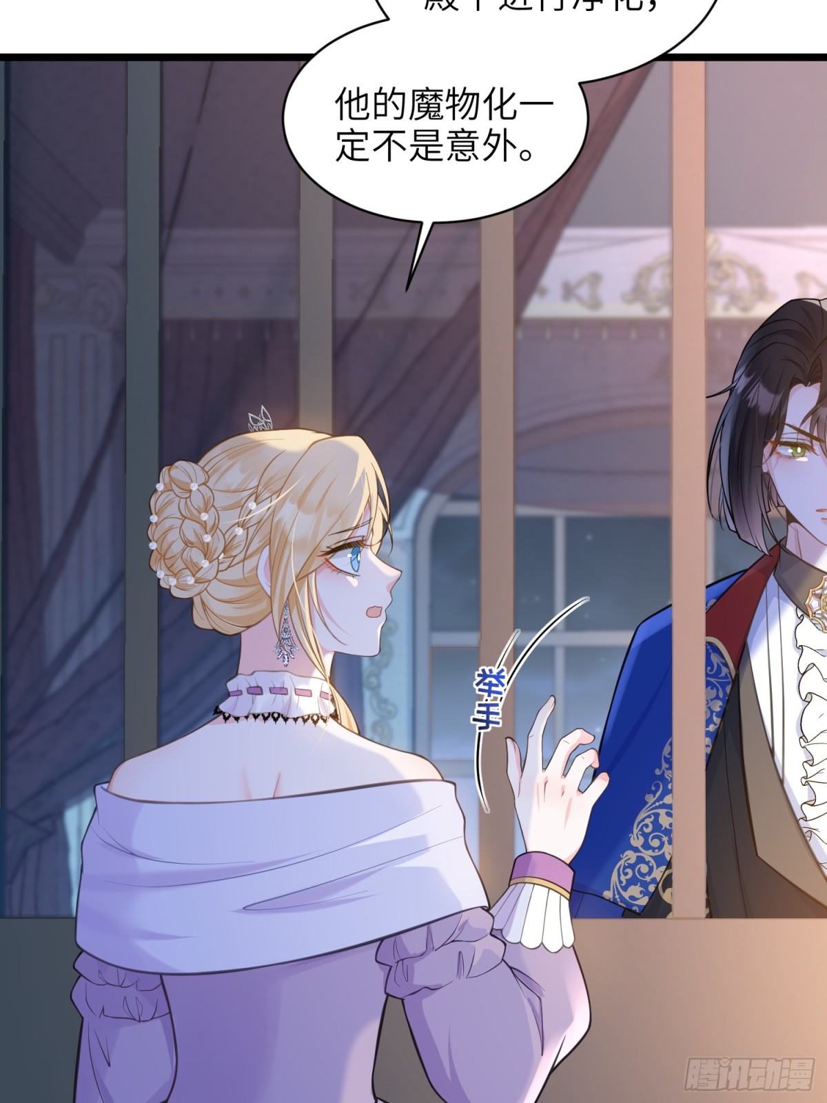 51 阿提拉被囚禁(1/2)-第52话