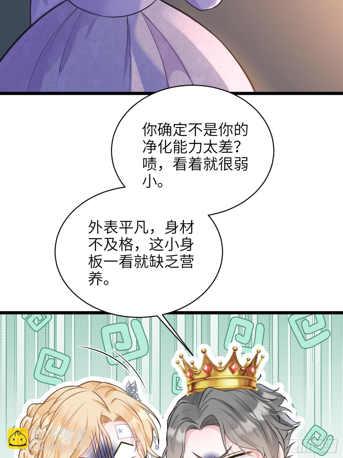 51 阿提拉被囚禁(1/2)-第52话