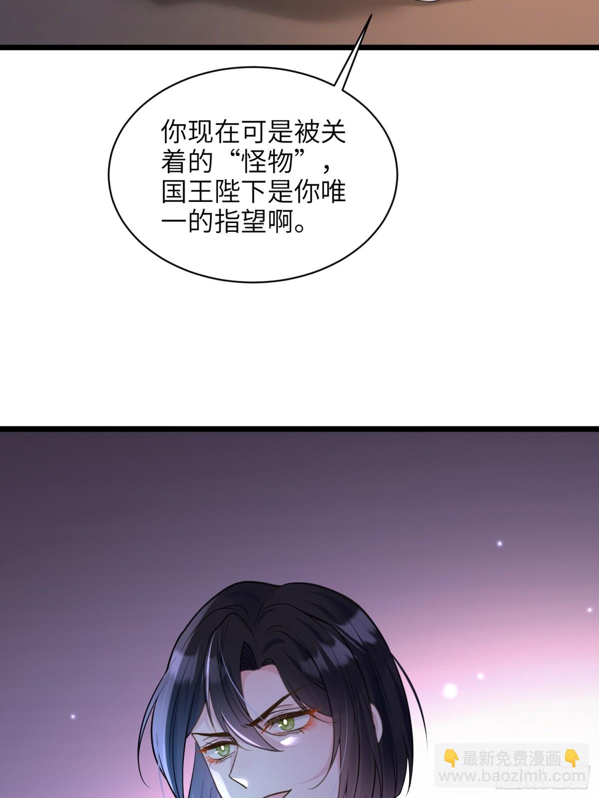 51 阿提拉被囚禁(1/2)-第52话