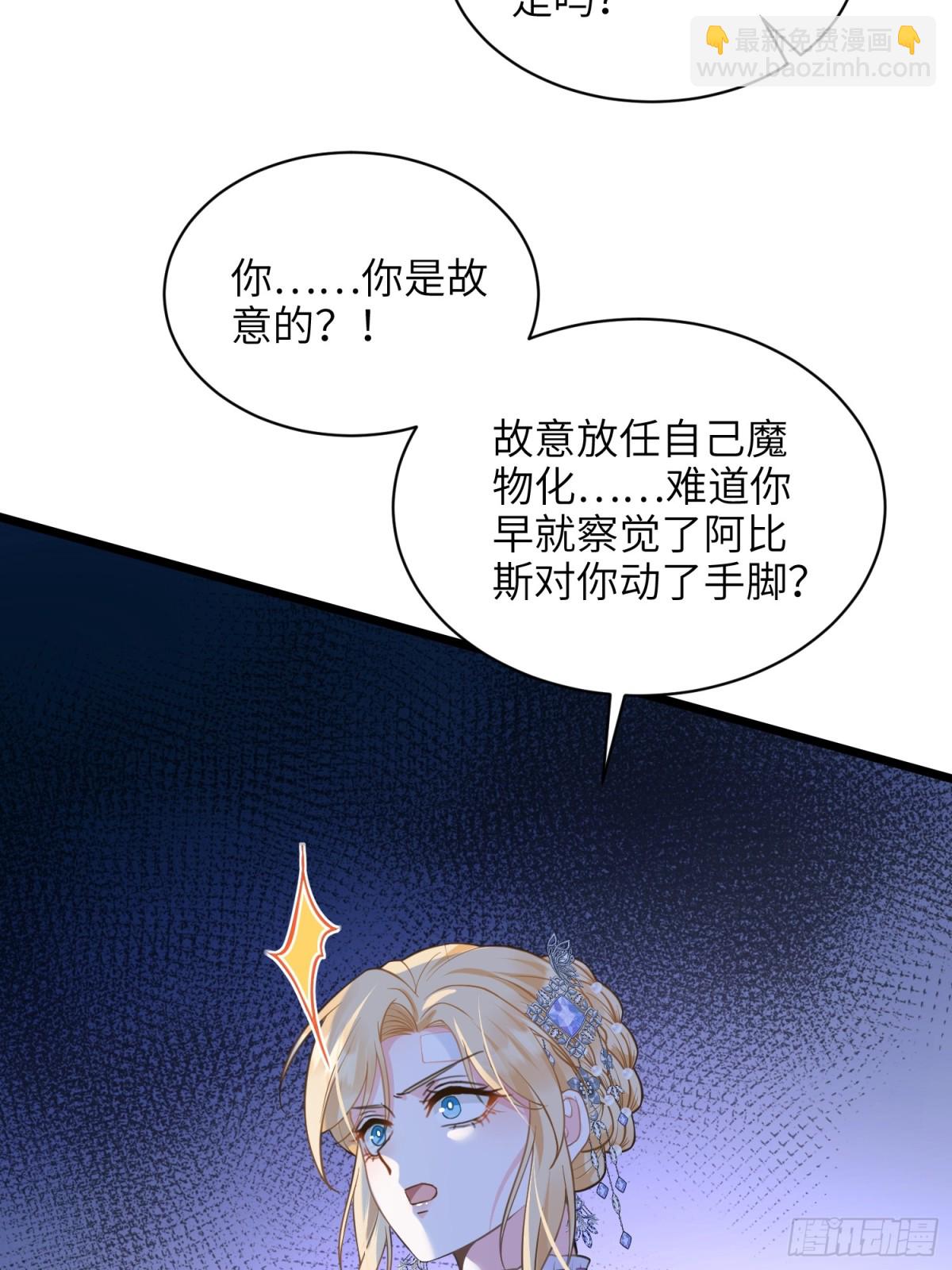 51 阿提拉被囚禁(1/2)-第52话